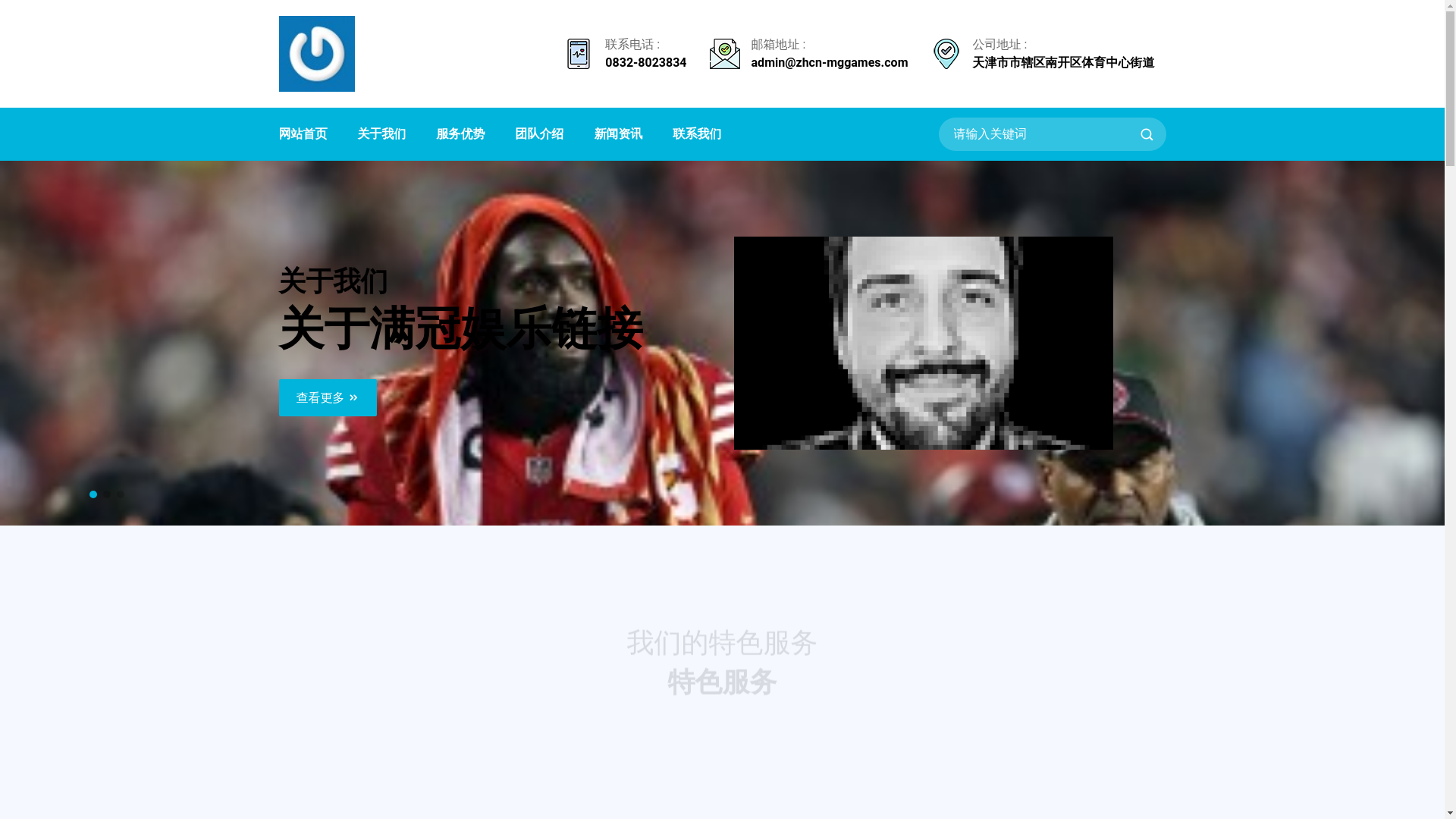website screenshot of https://zhcn-mggames.com/