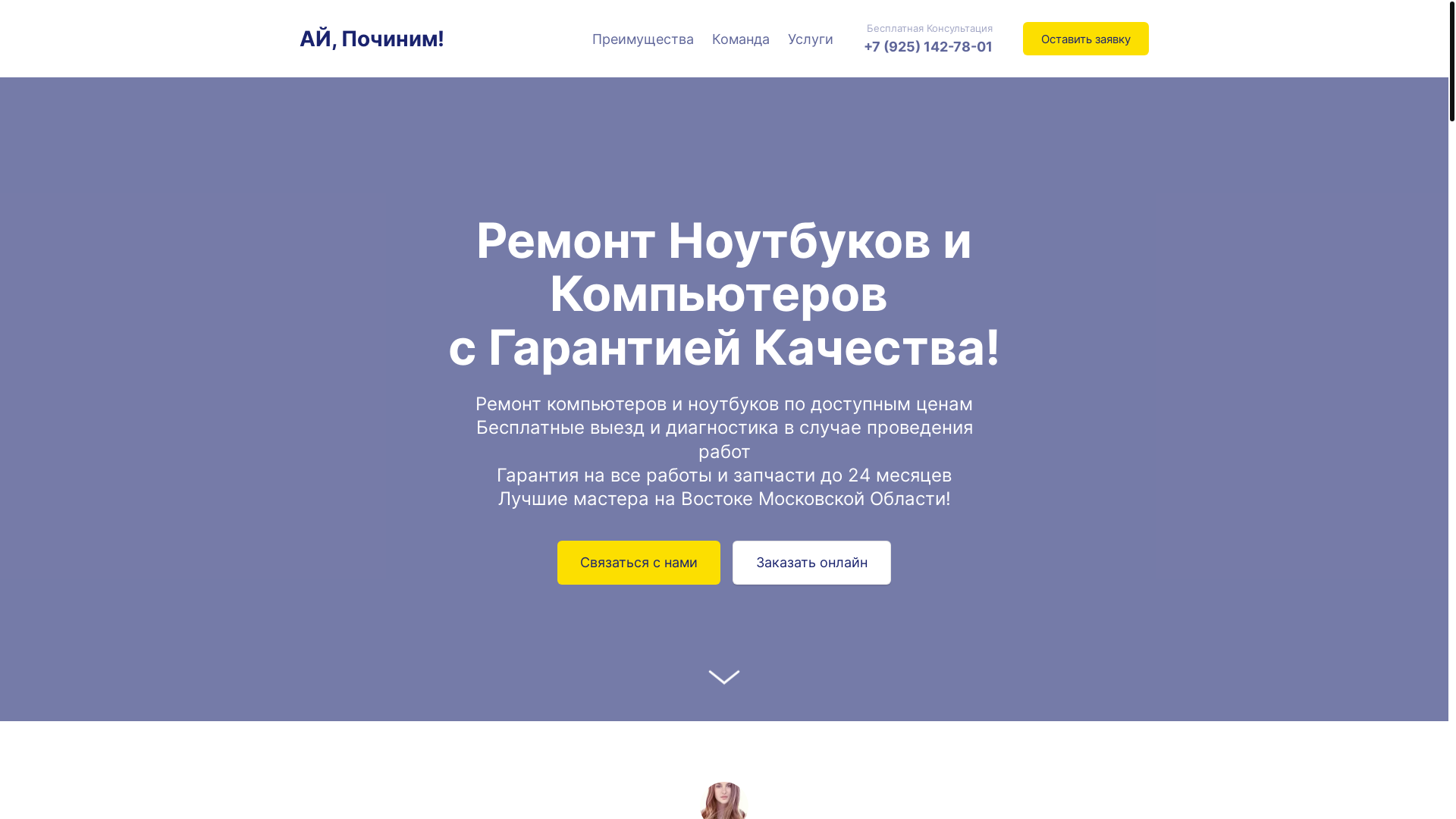 website screenshot of https://aipochinim.ru/