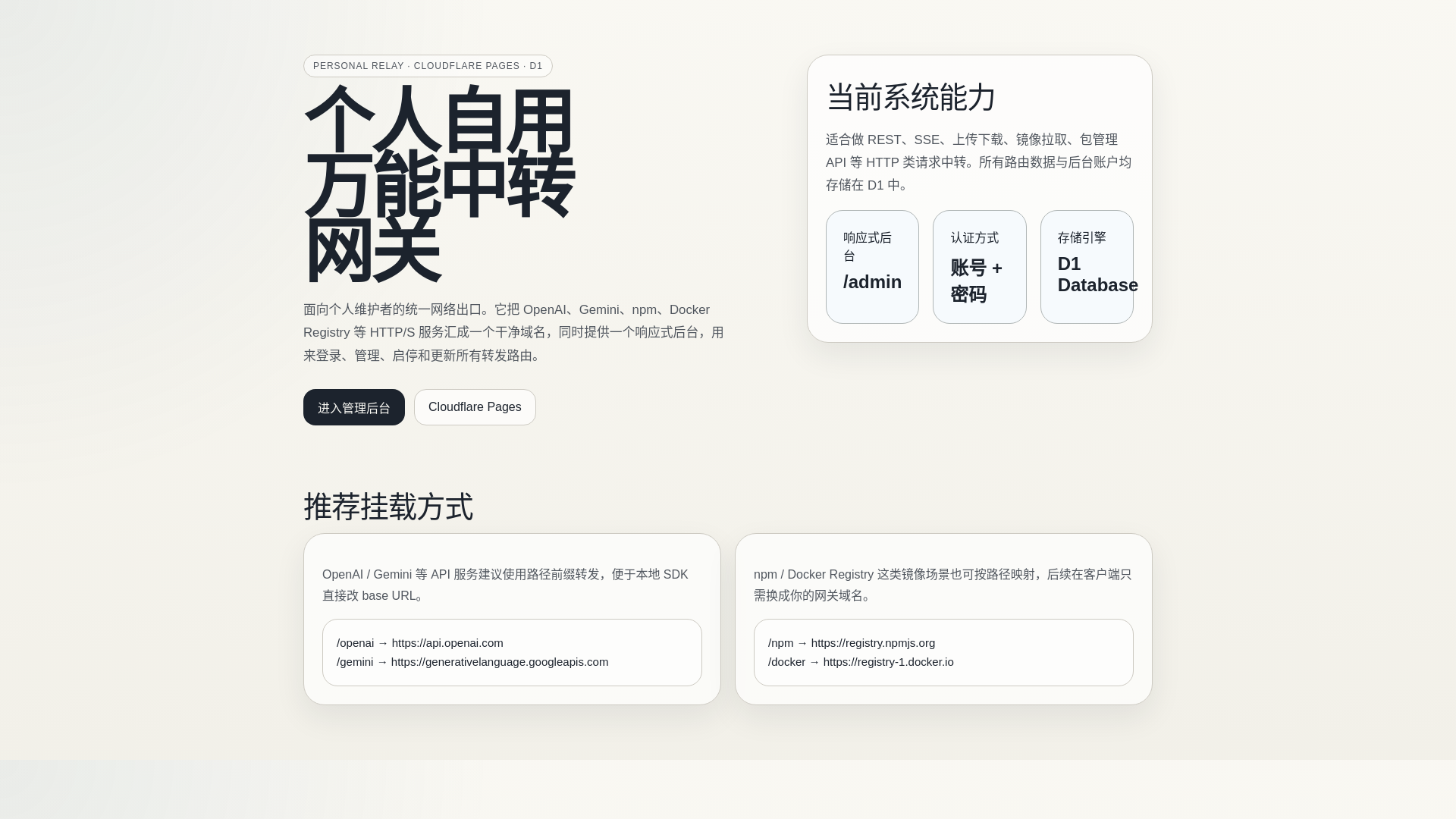 website screenshot of https://gpt-proxy-a9b.pages.dev/
