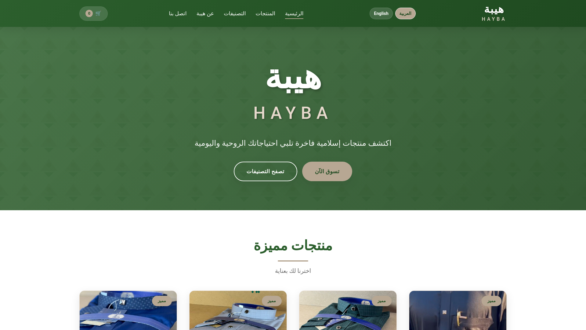 website screenshot of https://hayba.site/