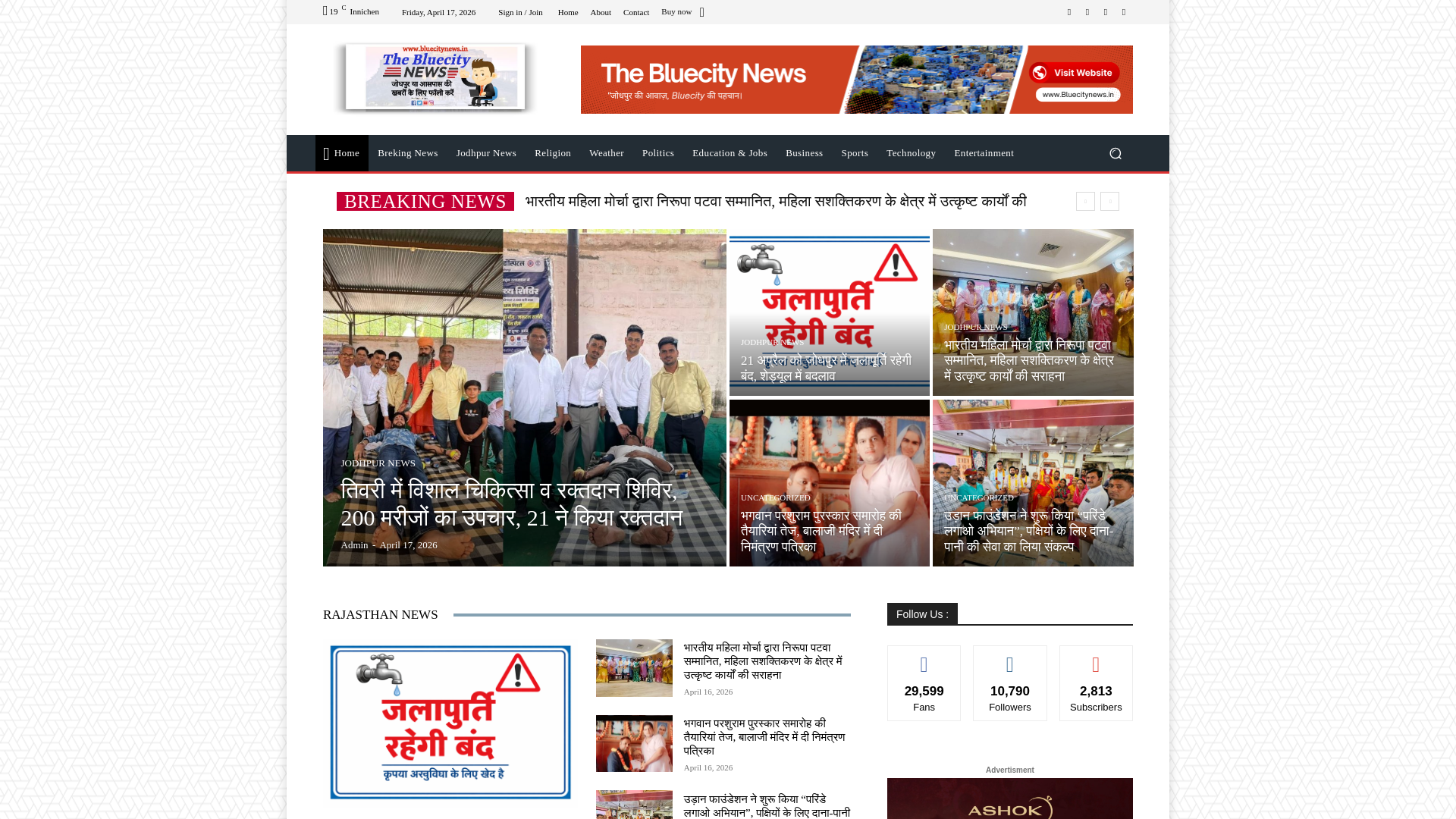 website screenshot of https://missionpahredar.in/