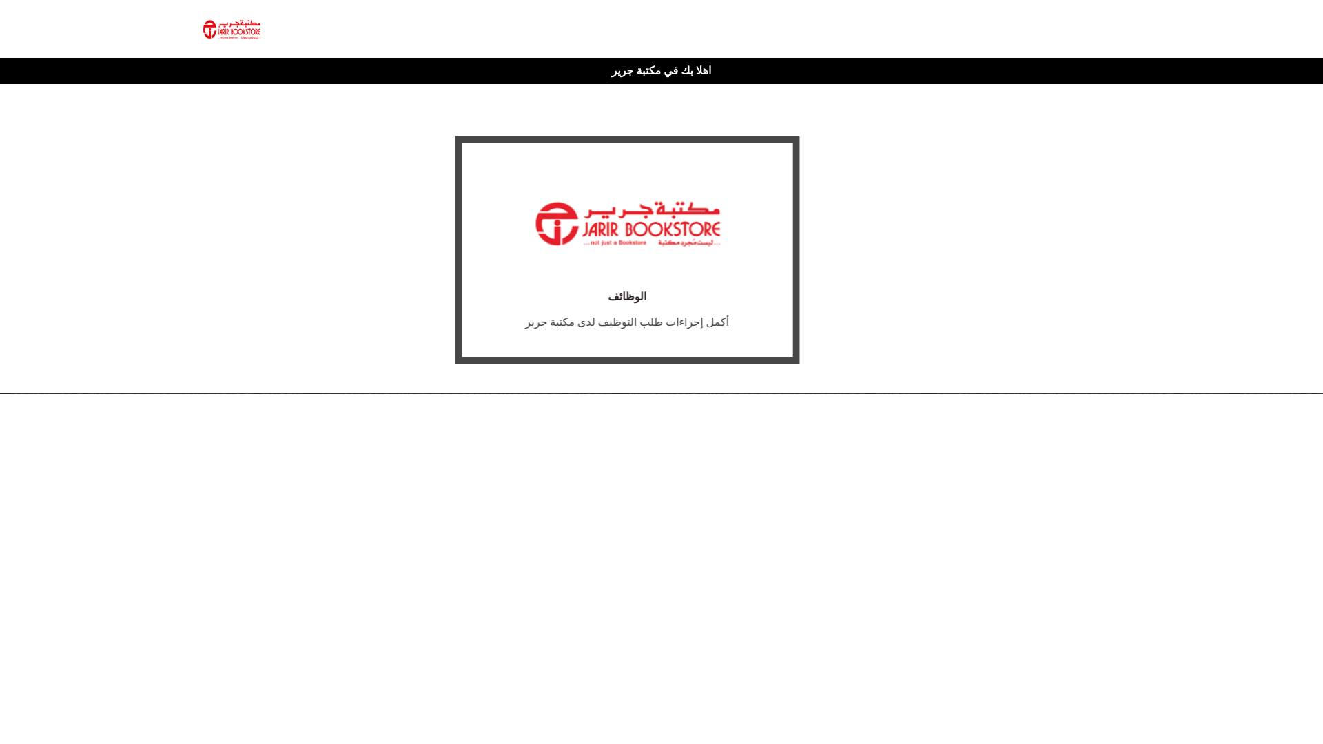 website screenshot of https://jarirara.work/