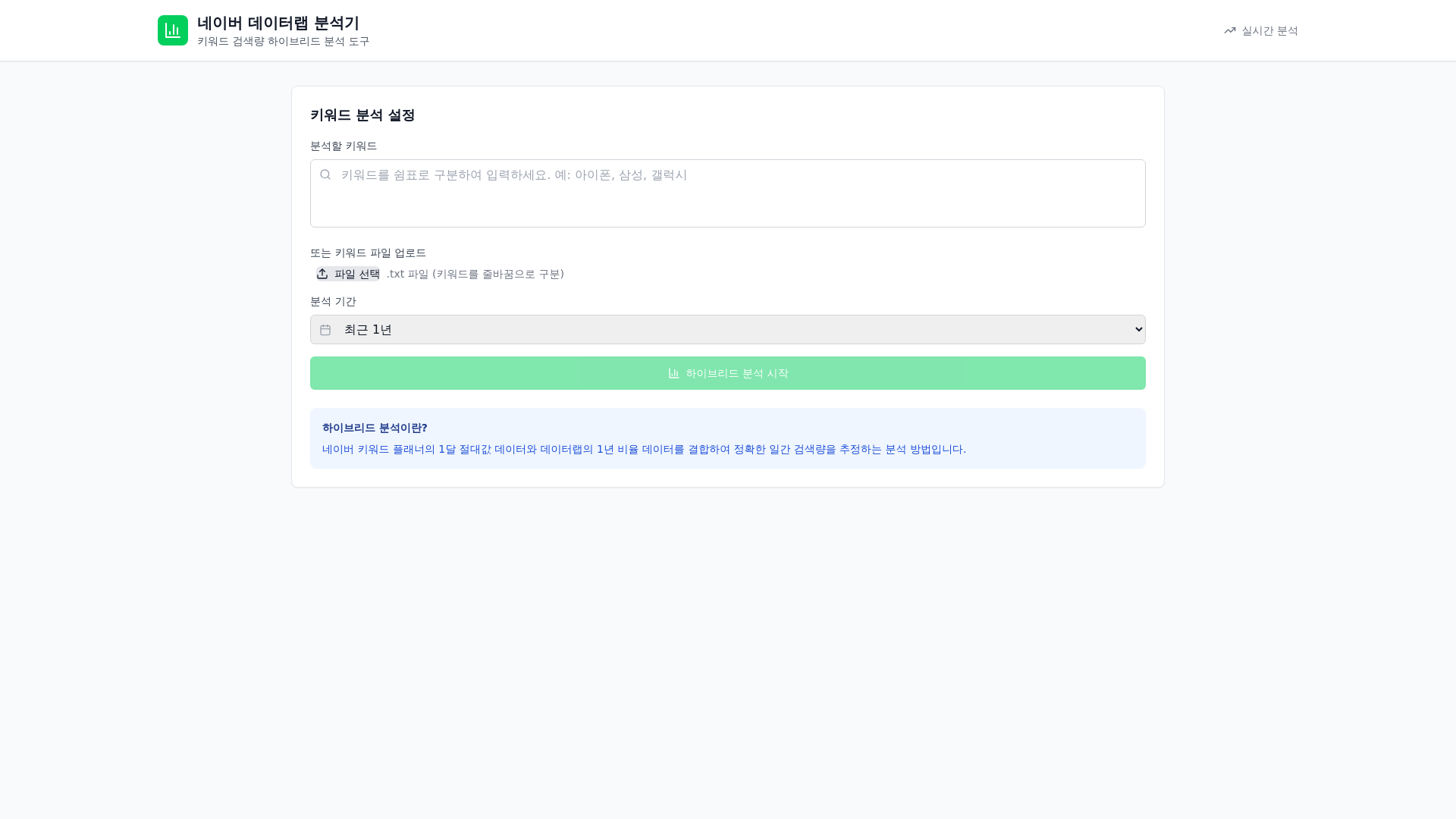 website screenshot of https://datalab-efz.pages.dev/