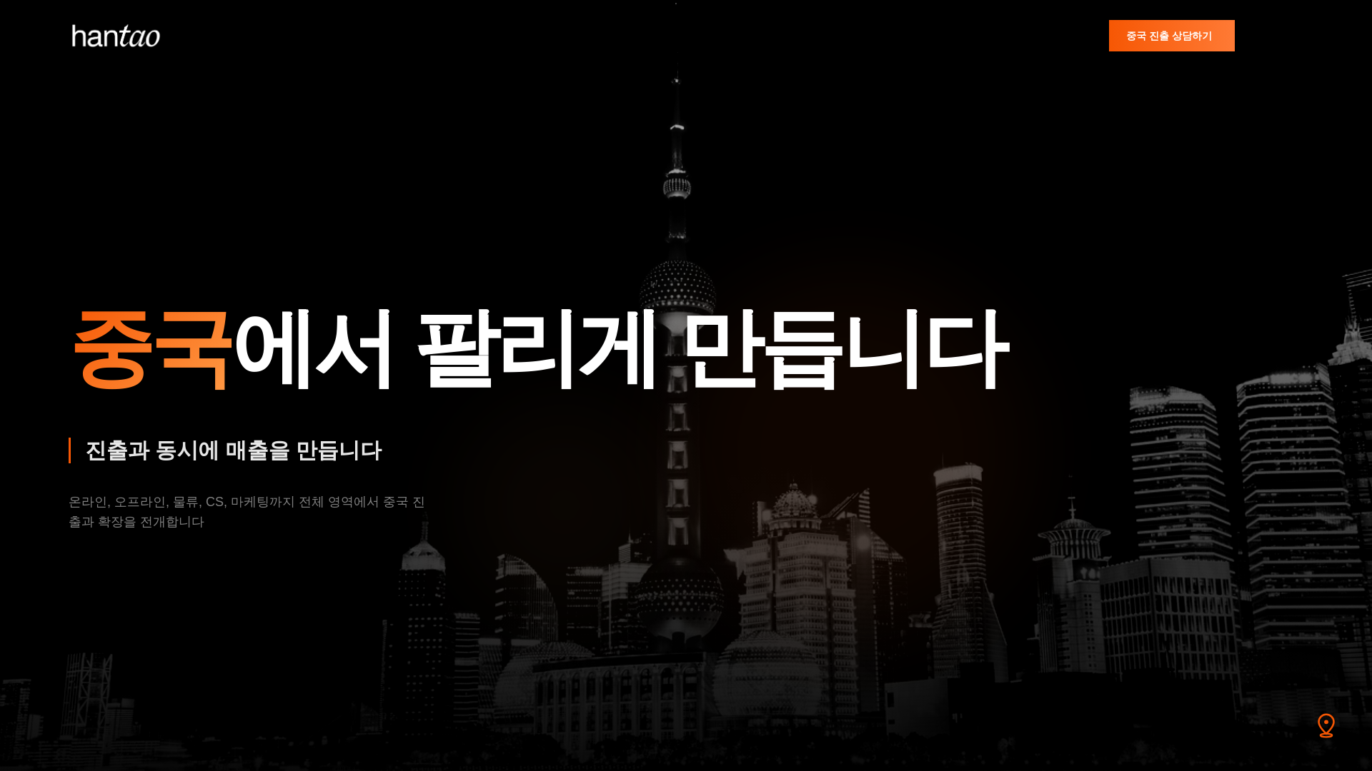 website screenshot of https://hantao-homepage.pages.dev/