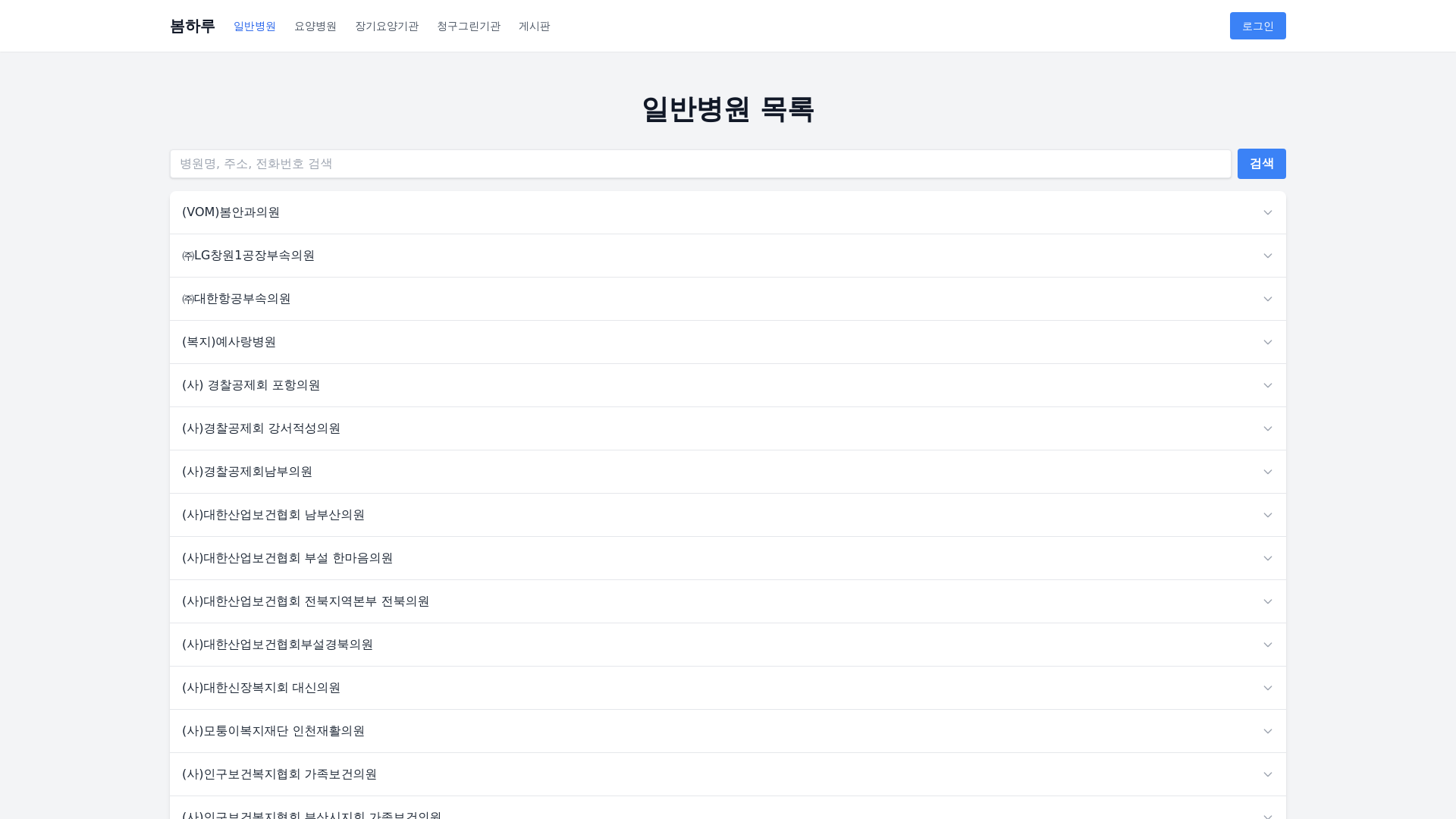 website screenshot of https://bomharoo.com/