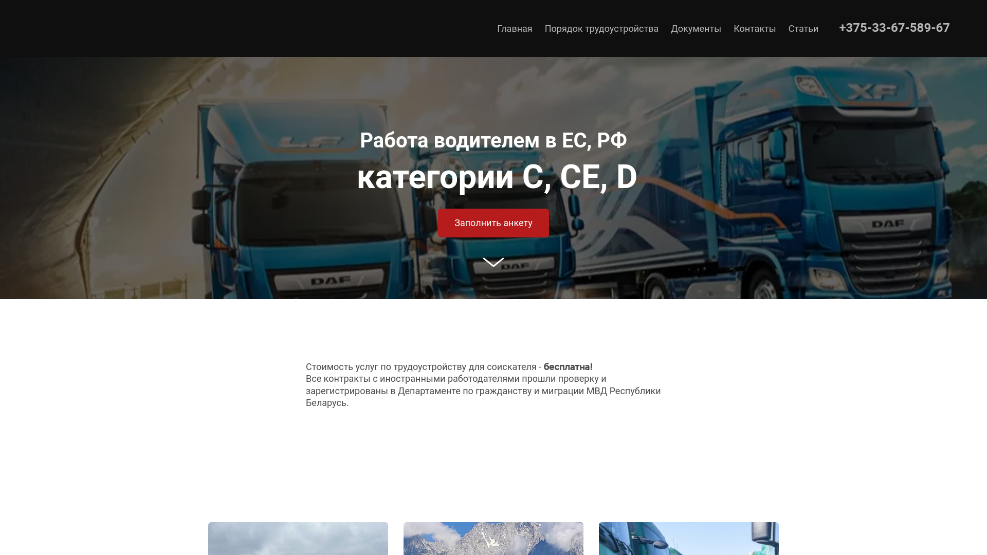 website screenshot of https://xn--b1aedlqo4a1f.xn--90ais/