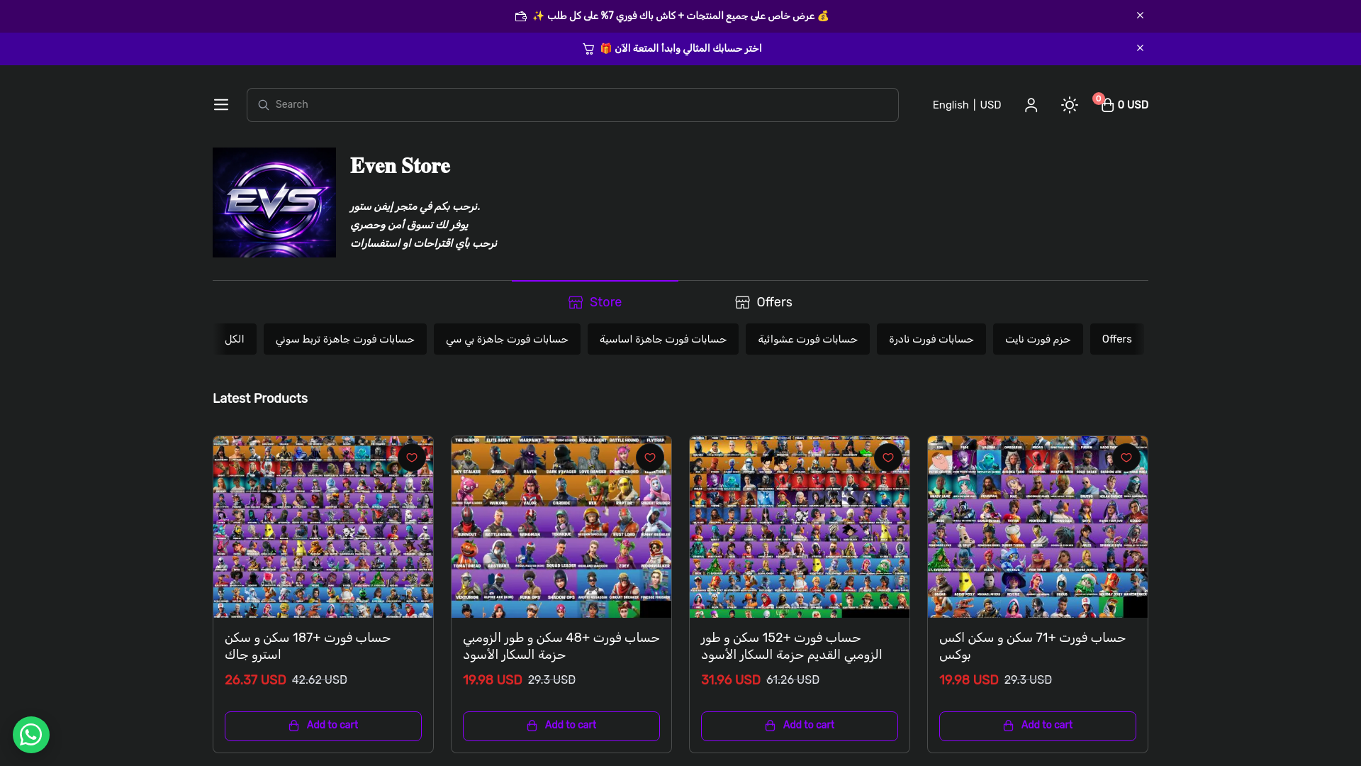 website screenshot of https://evenstoree.com