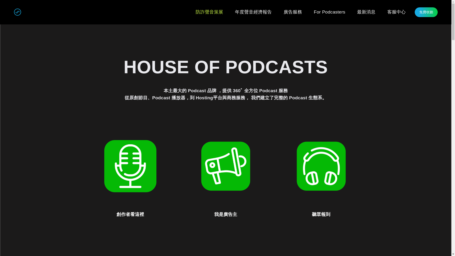 website screenshot of https://soundon.fm