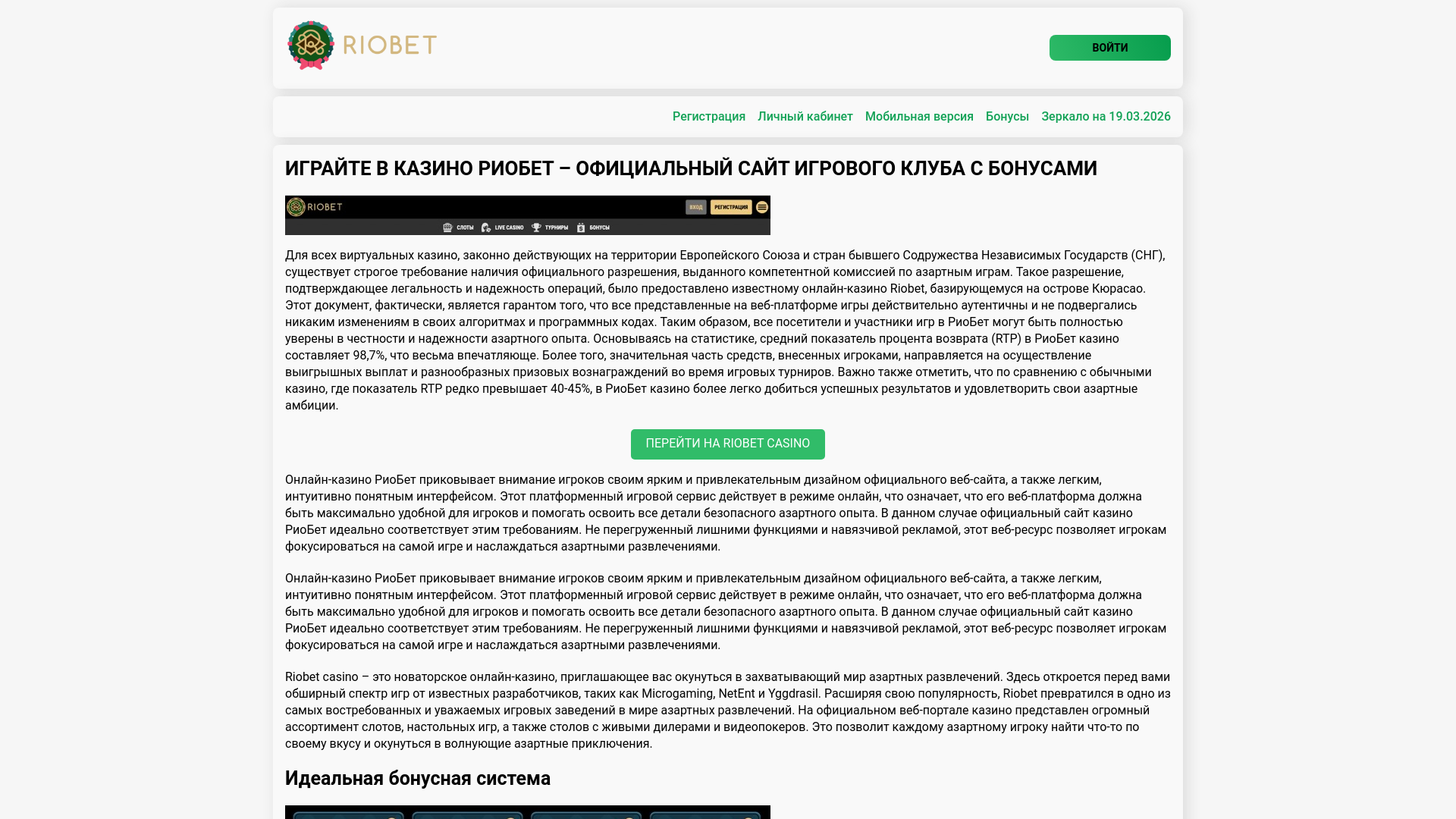 website screenshot of https://riobetcasino-qoi.top/