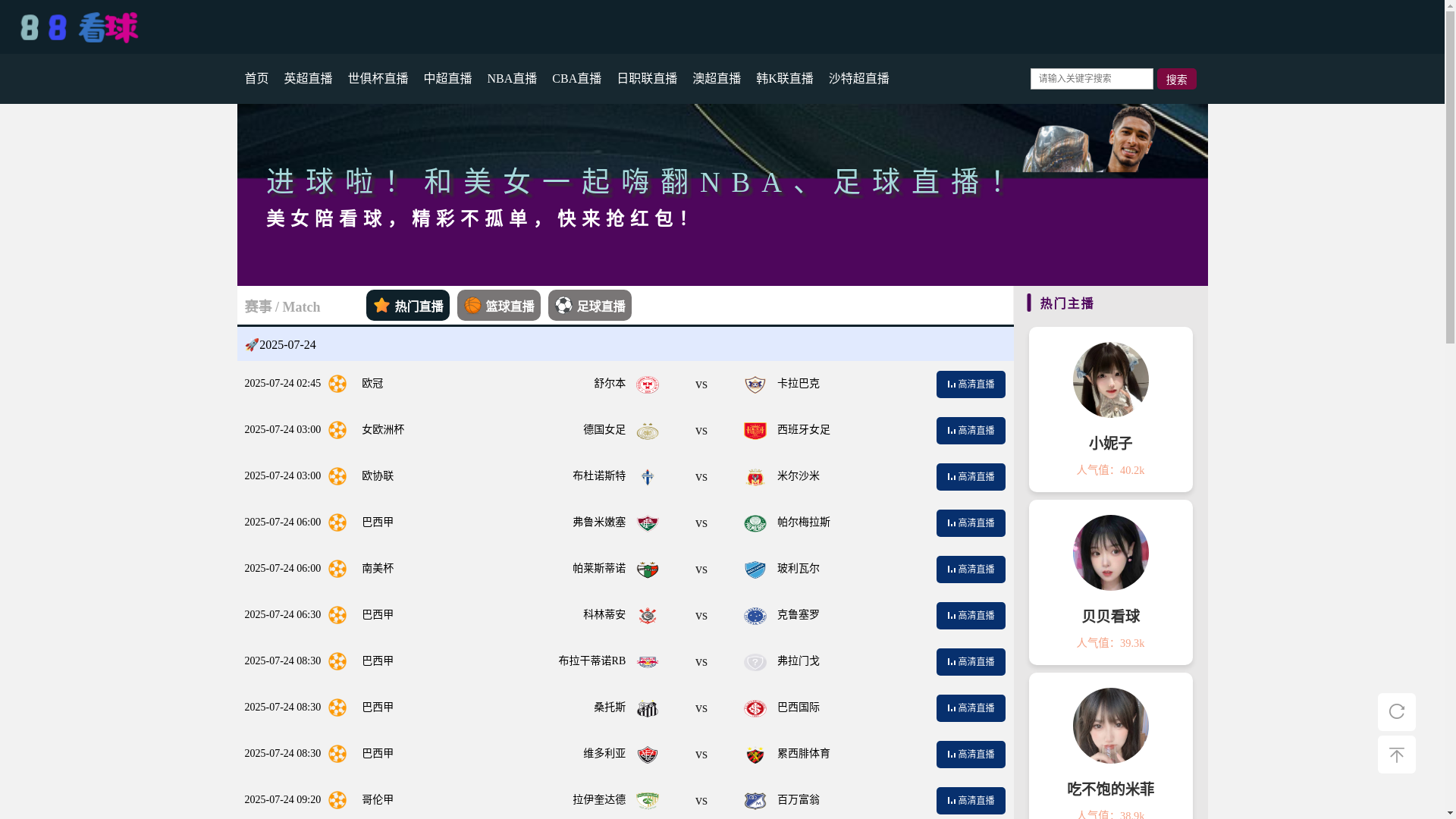 website screenshot of https://x-88kanqiu.com/