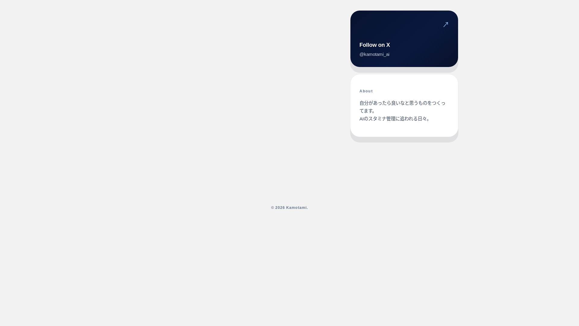 website screenshot of https://kamotami.com/