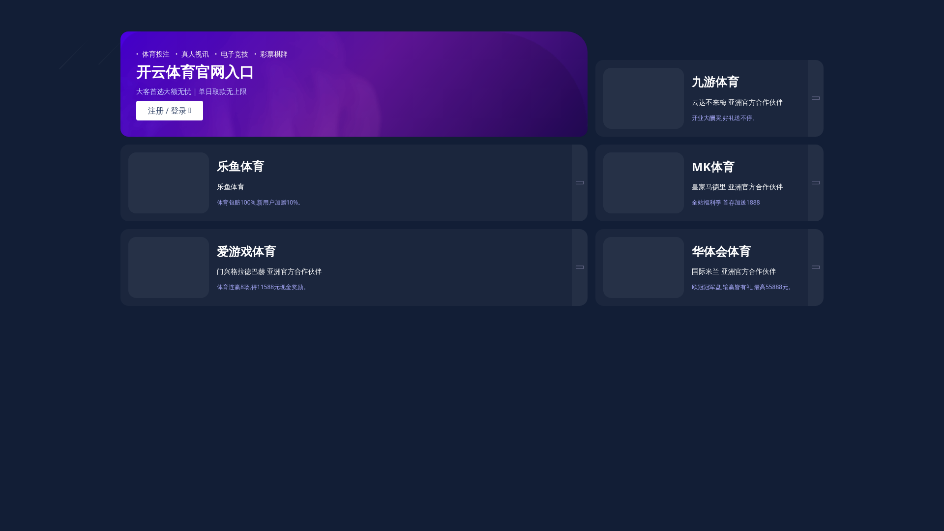 website screenshot of https://kaiyun-promo-games.com