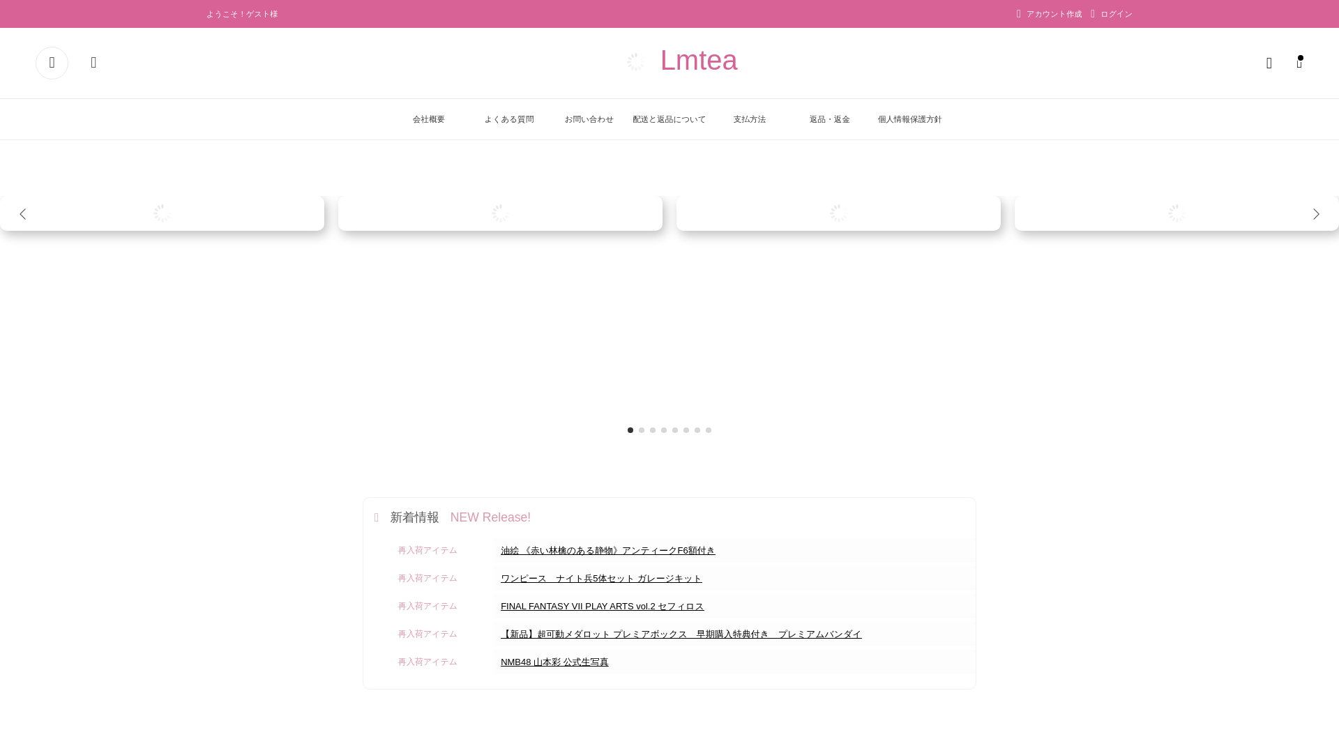 website screenshot of https://lmt.eaqszqmq.biz