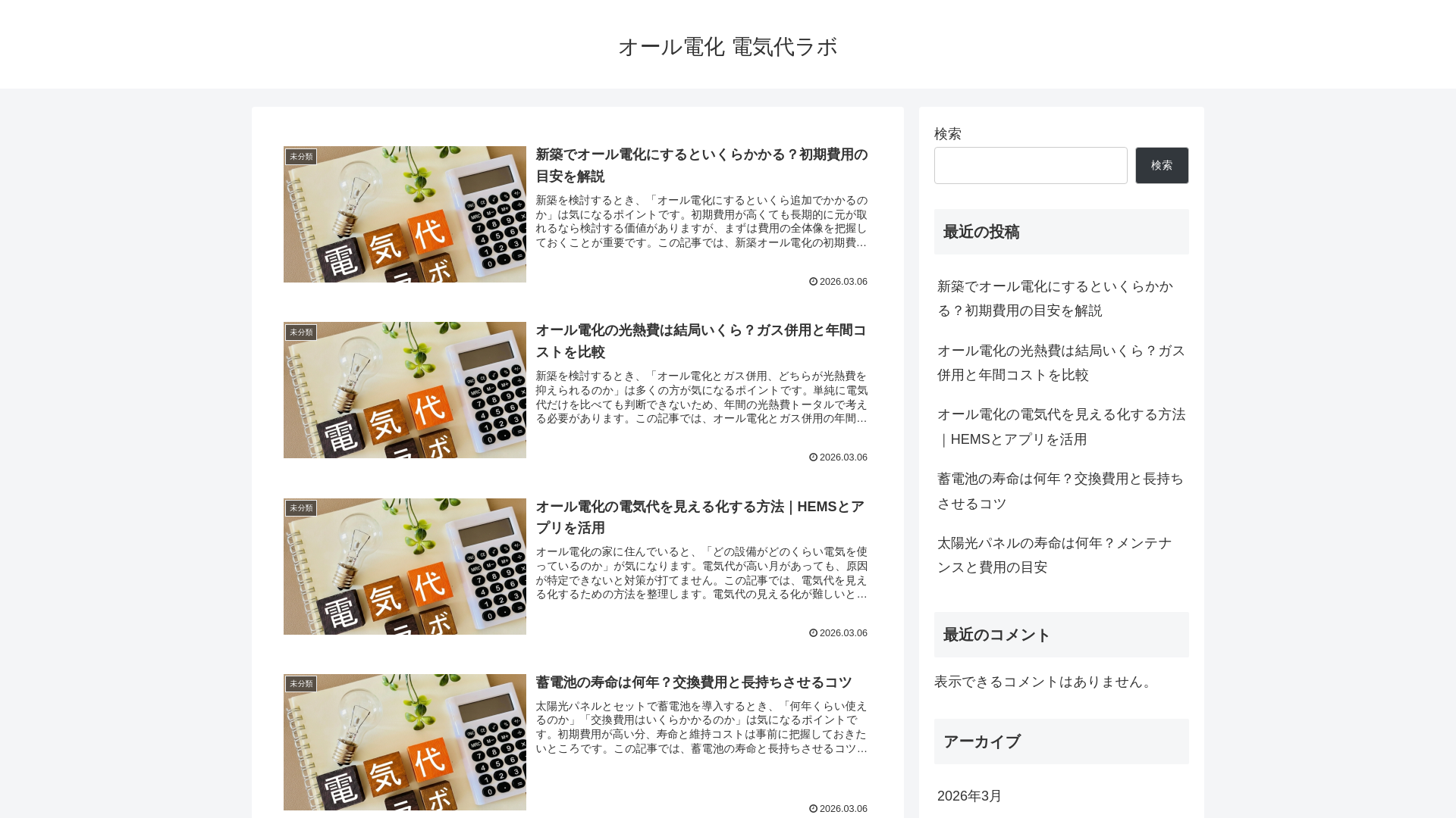 website screenshot of https://kwhlab.net/
