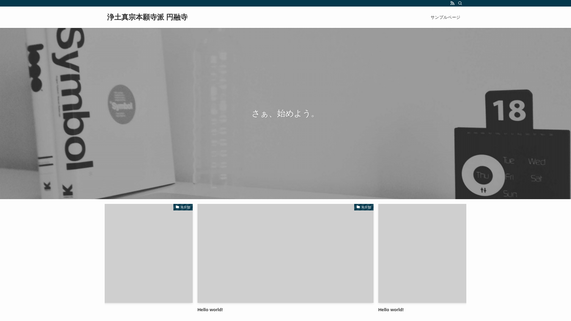 website screenshot of https://enyuzi-hongwaziha.jp/