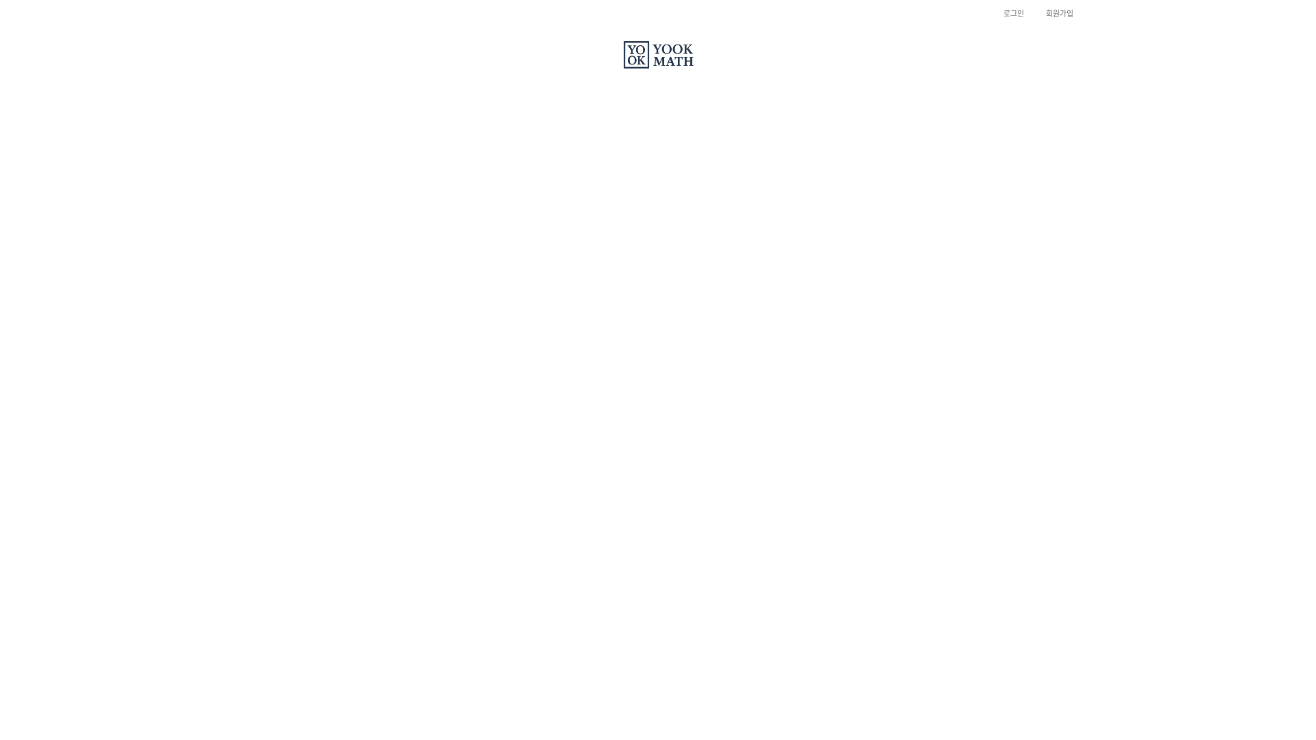 website screenshot of https://yookmath.com/