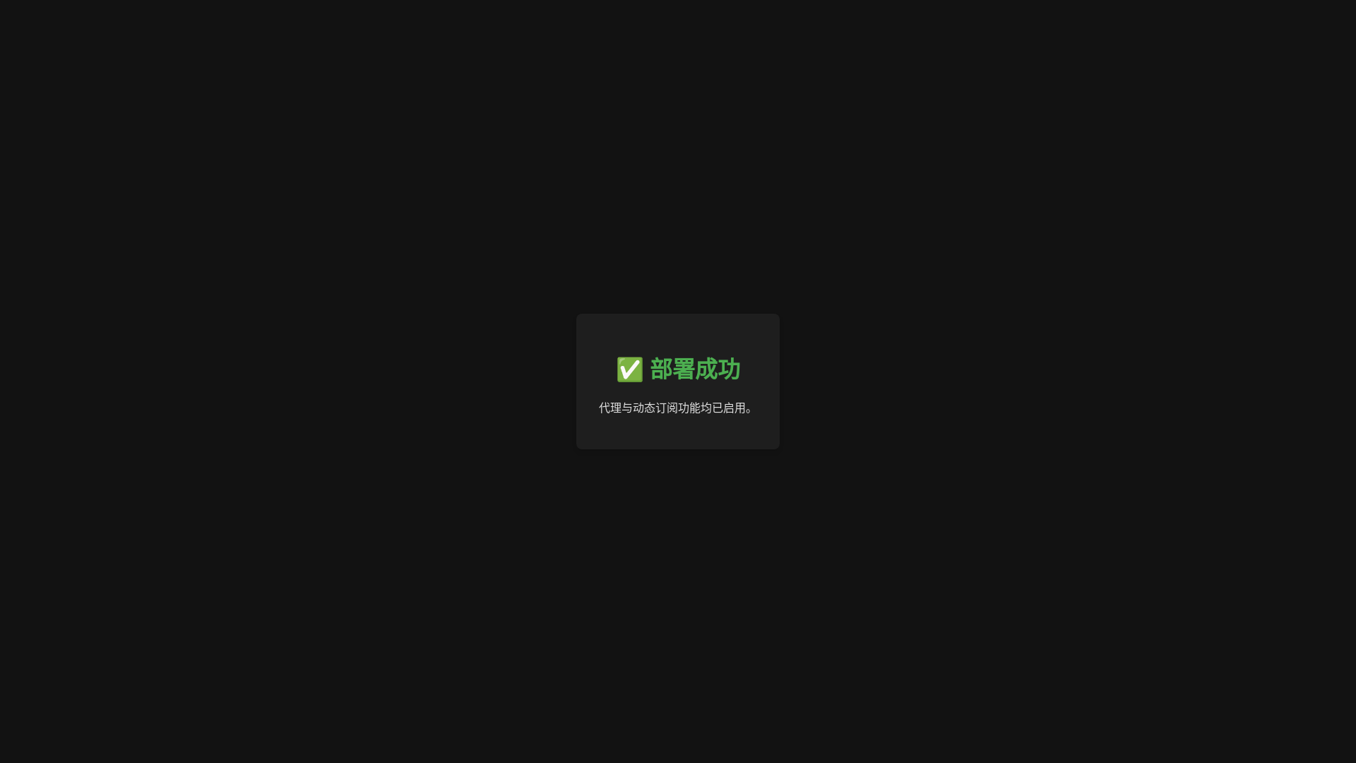 website screenshot of https://cfnew20250911-shdfbasbfbsjafnjksanf.pages.dev/