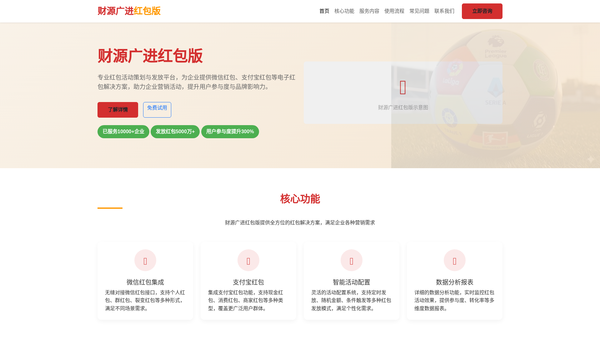 website screenshot of https://caiyuanguangjnhongbaoban.com.cn/