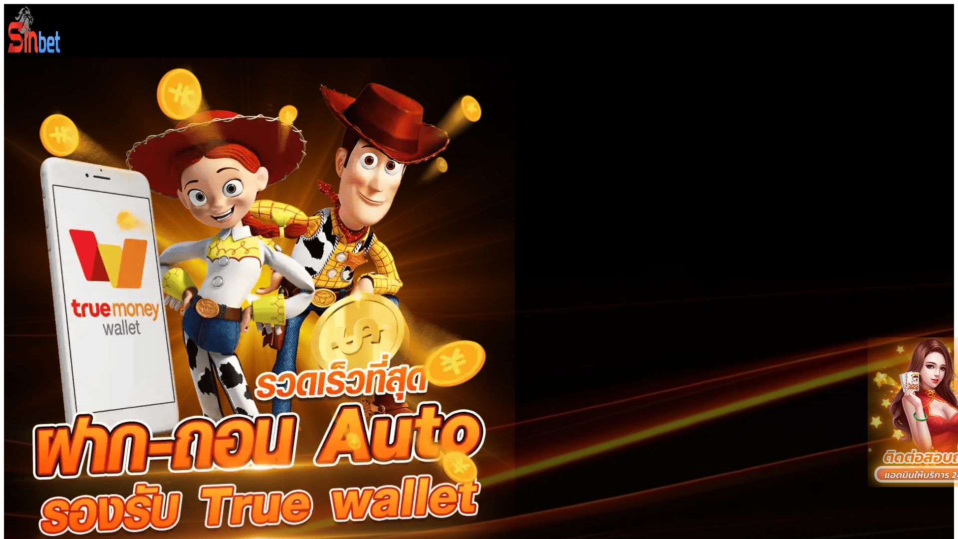 website screenshot of https://sinbetm.info/