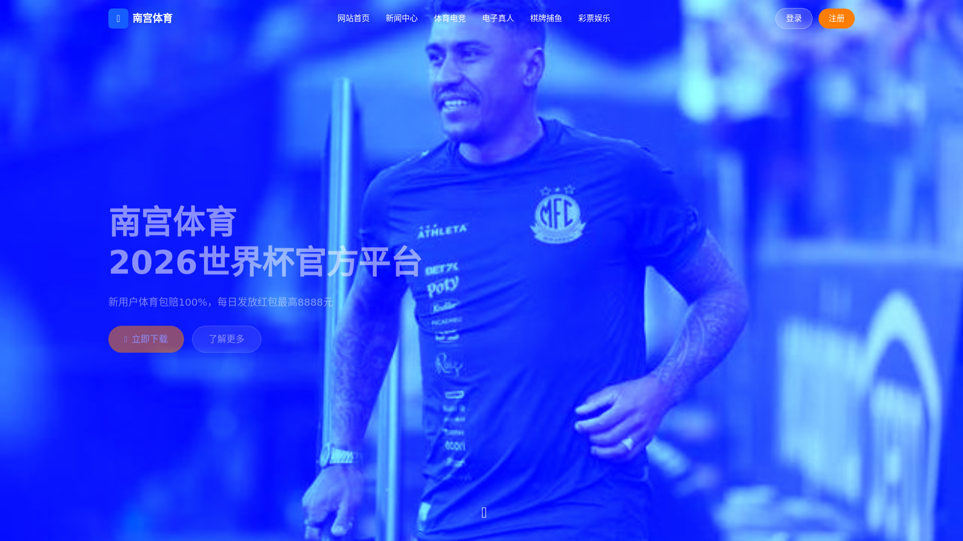 website screenshot of https://lucky-nangongsports.com.cn/