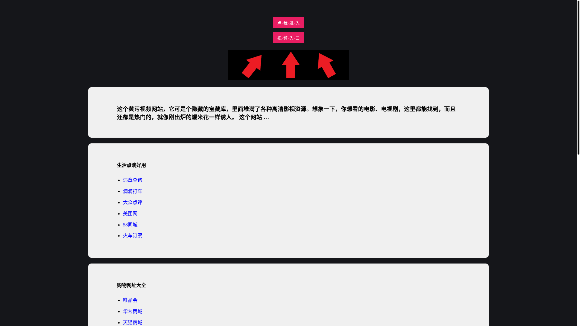 website screenshot of https://huangwuspw.pages.dev/