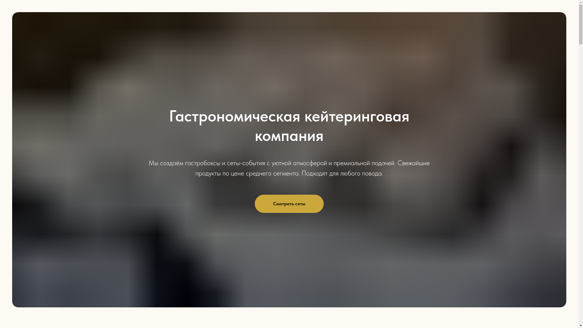 website screenshot of https://you-catering-spb.ru/