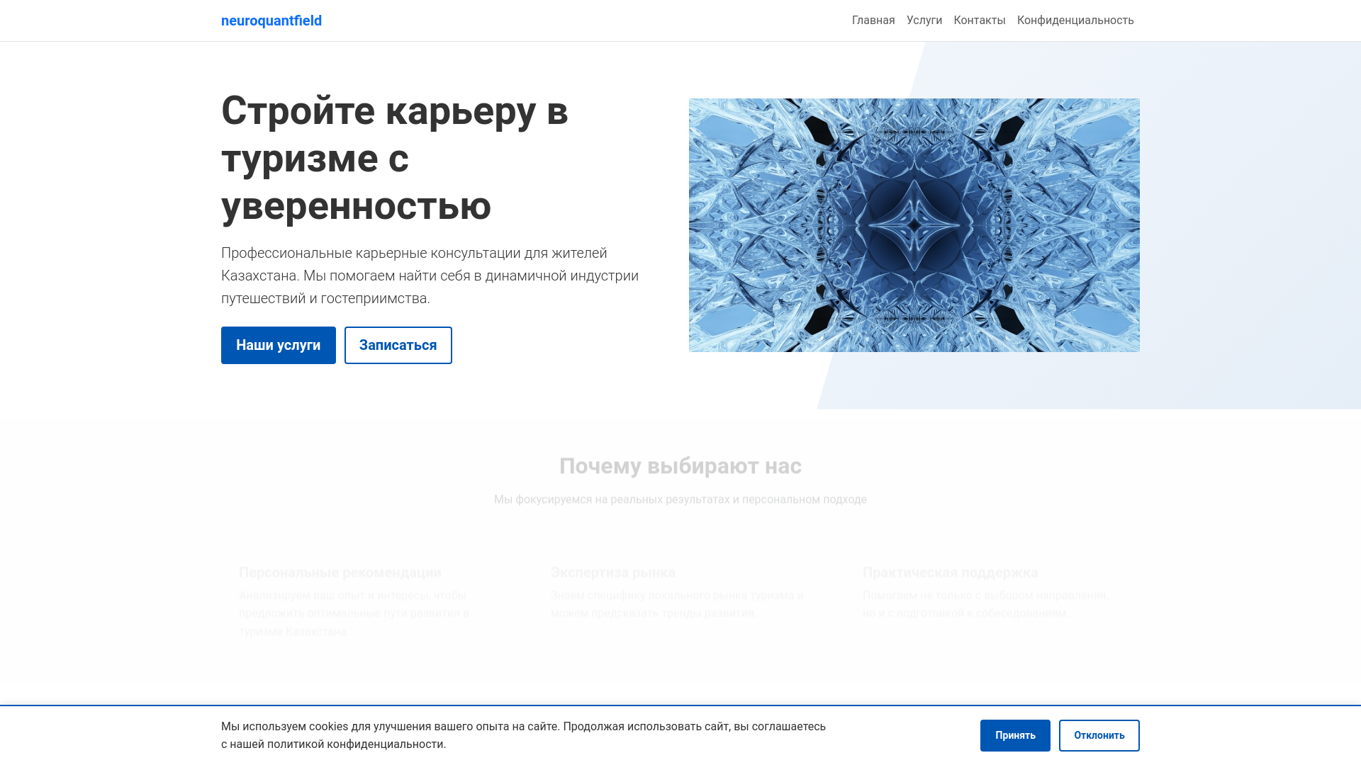 website screenshot of https://neuroquantfield.info/