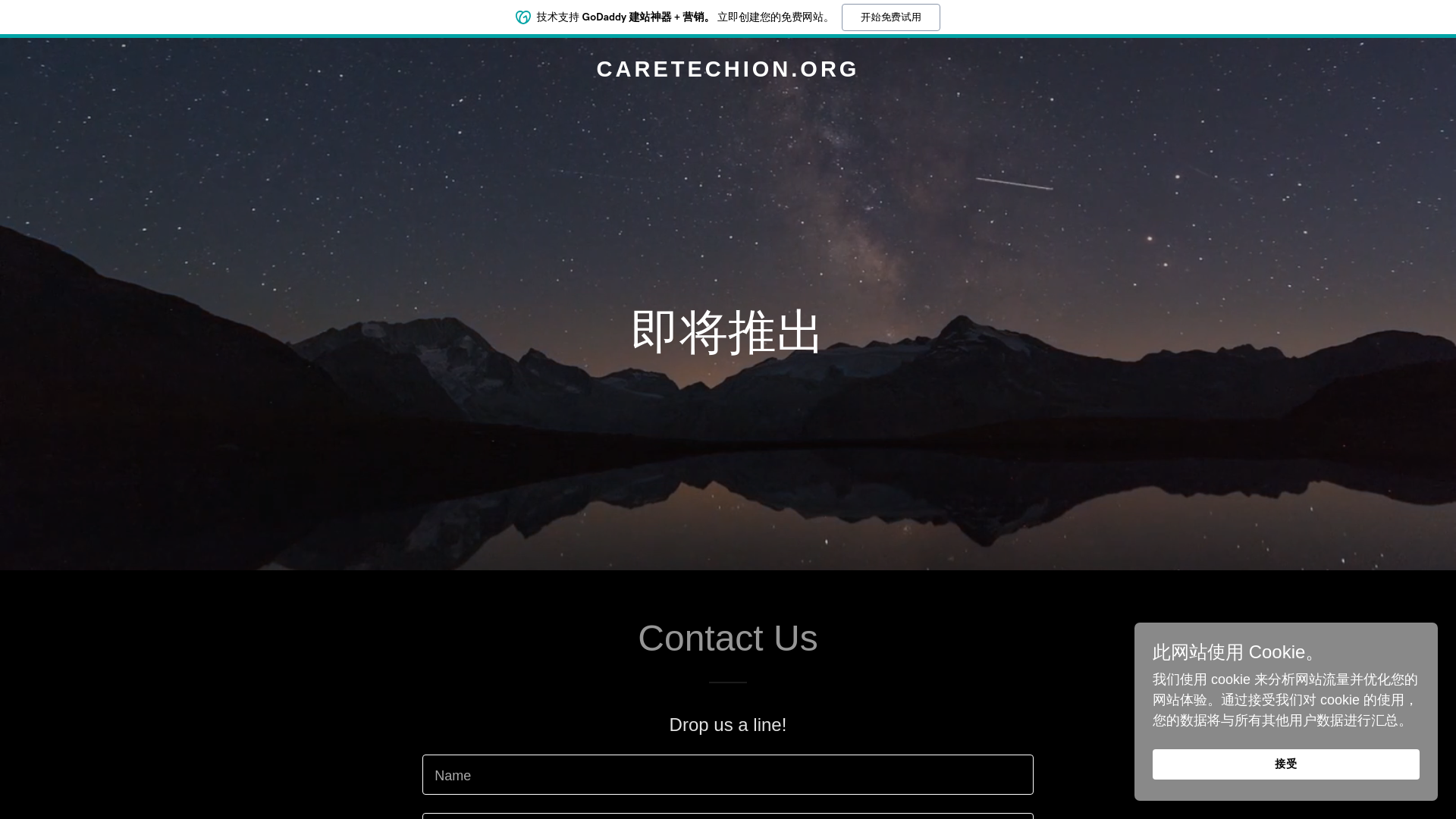 website screenshot of https://caretechion.org/