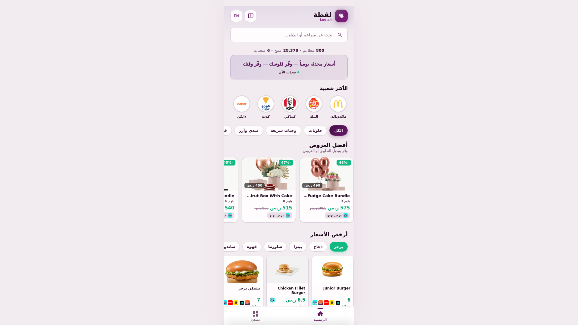 website screenshot of https://lugtah.pages.dev/