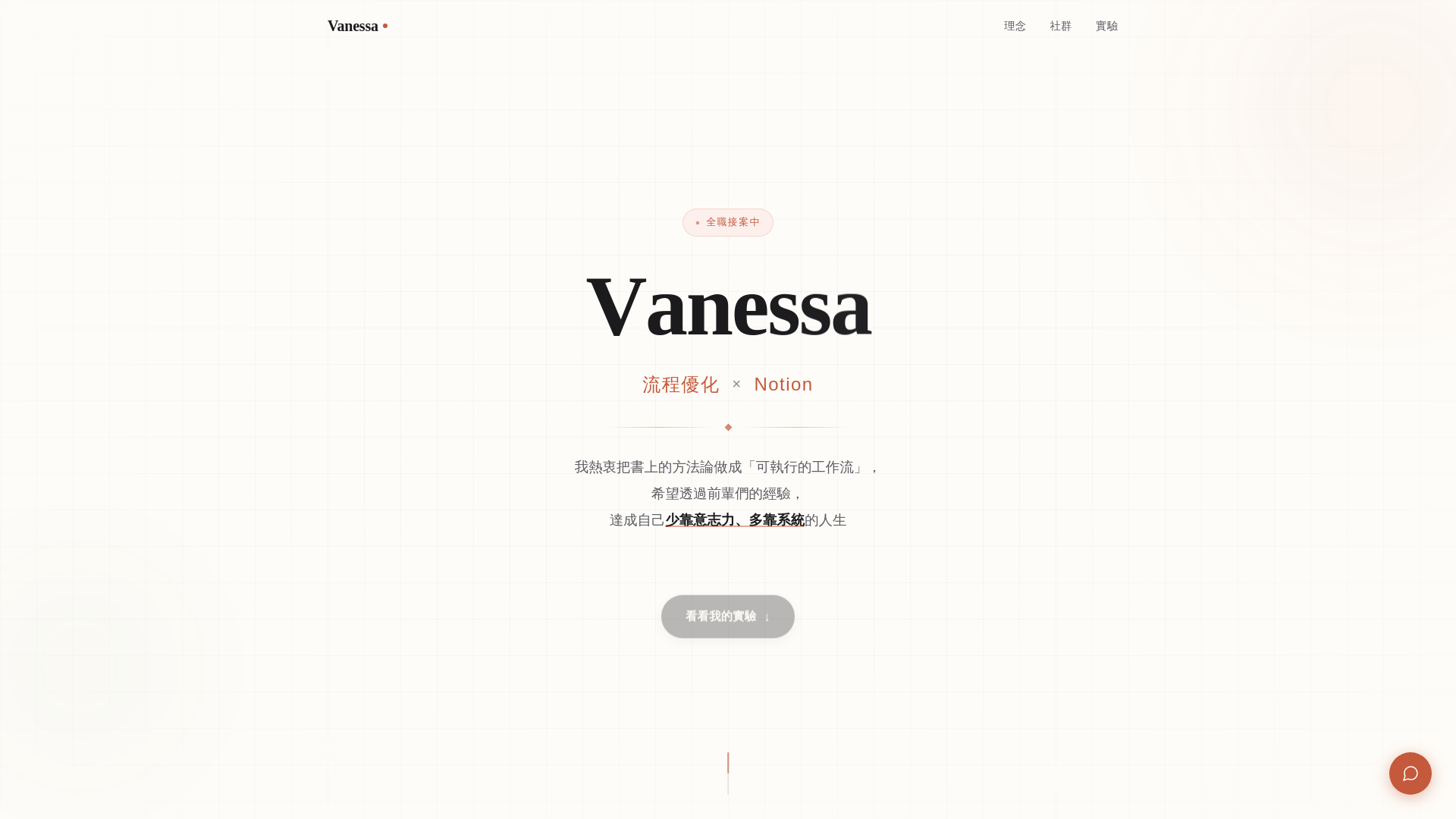 website screenshot of https://vanessa-web.pages.dev/