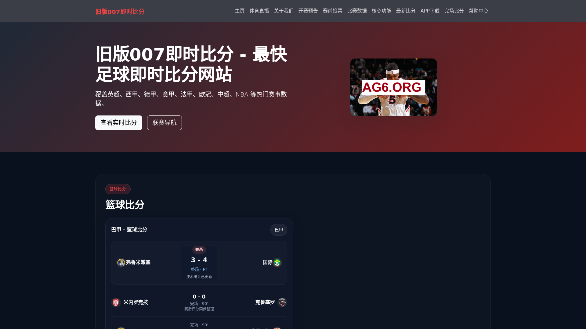 website screenshot of https://jiuban007jishibifenwangzhi.com.cn/