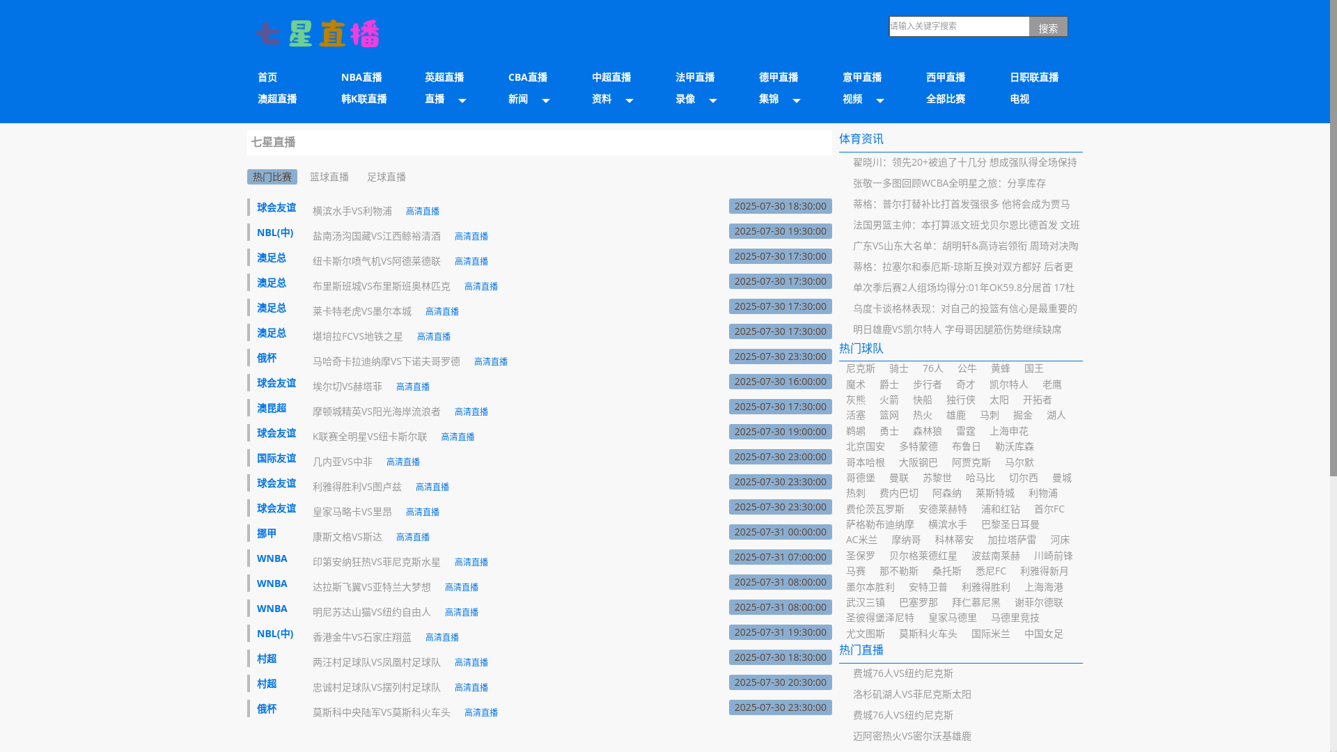 website screenshot of https://live-qixingzhibo-qq.com/