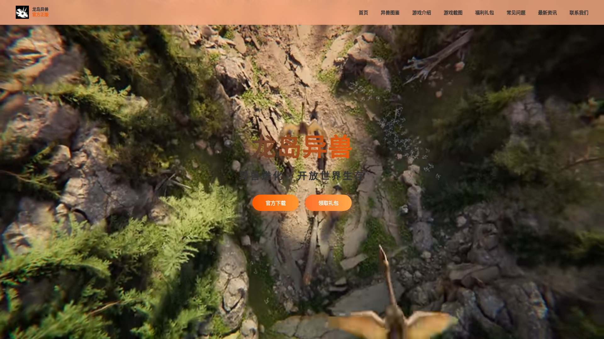 website screenshot of https://rexisland.cn/