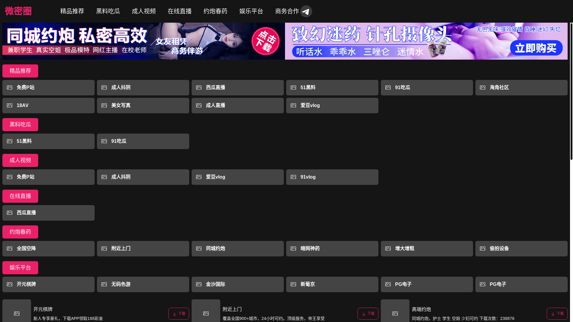 website screenshot of https://weimiquanz.cc/