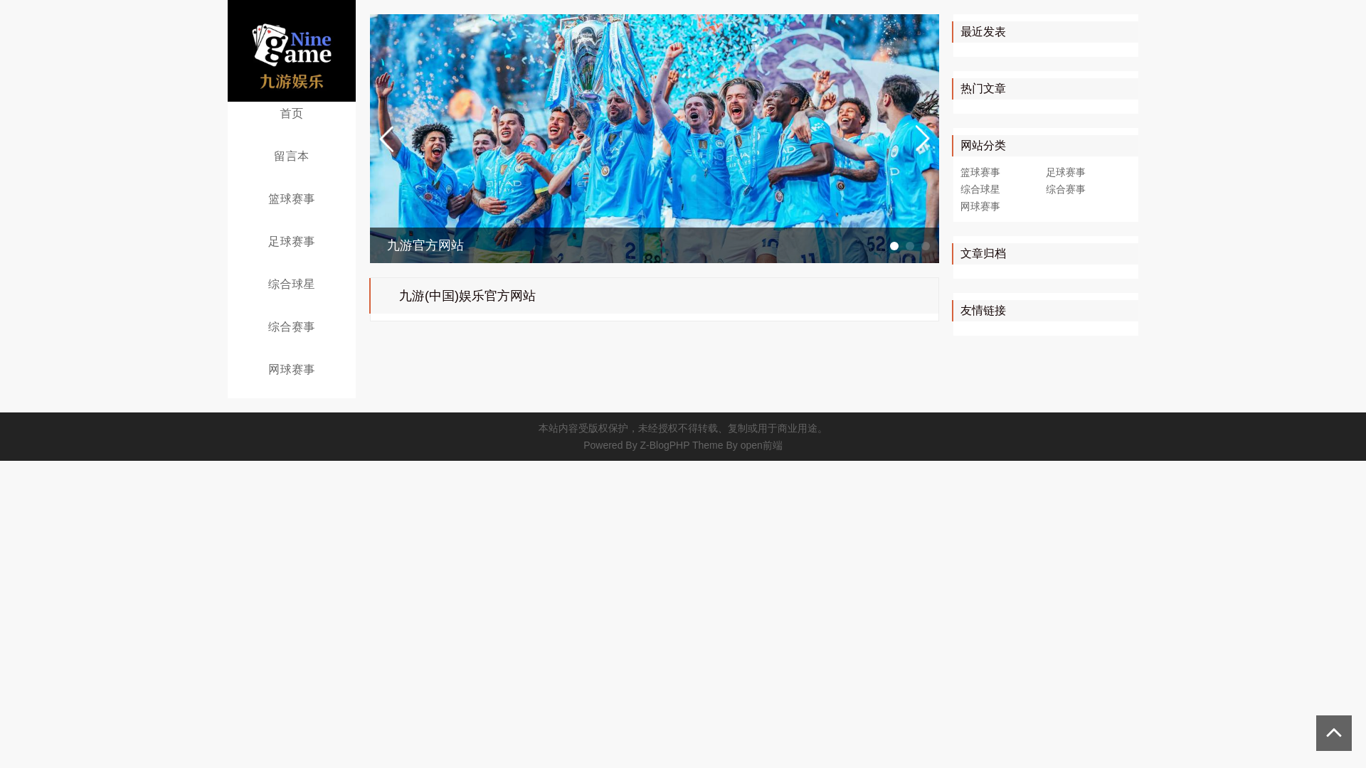 website screenshot of https://zg-china-9game.com/