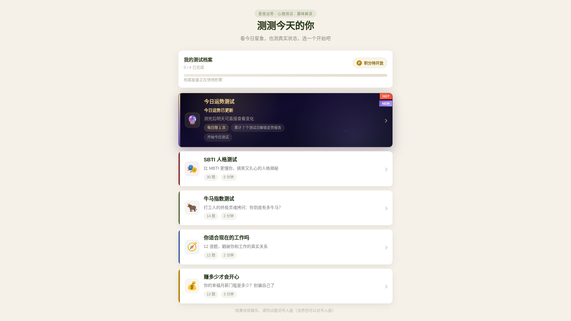 website screenshot of https://happyquiz.top/
