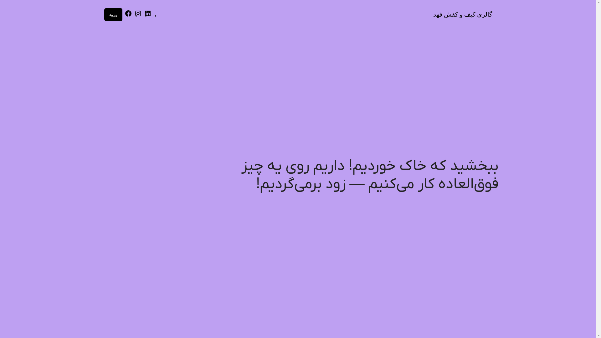website screenshot of https://gallery-fahad.com/