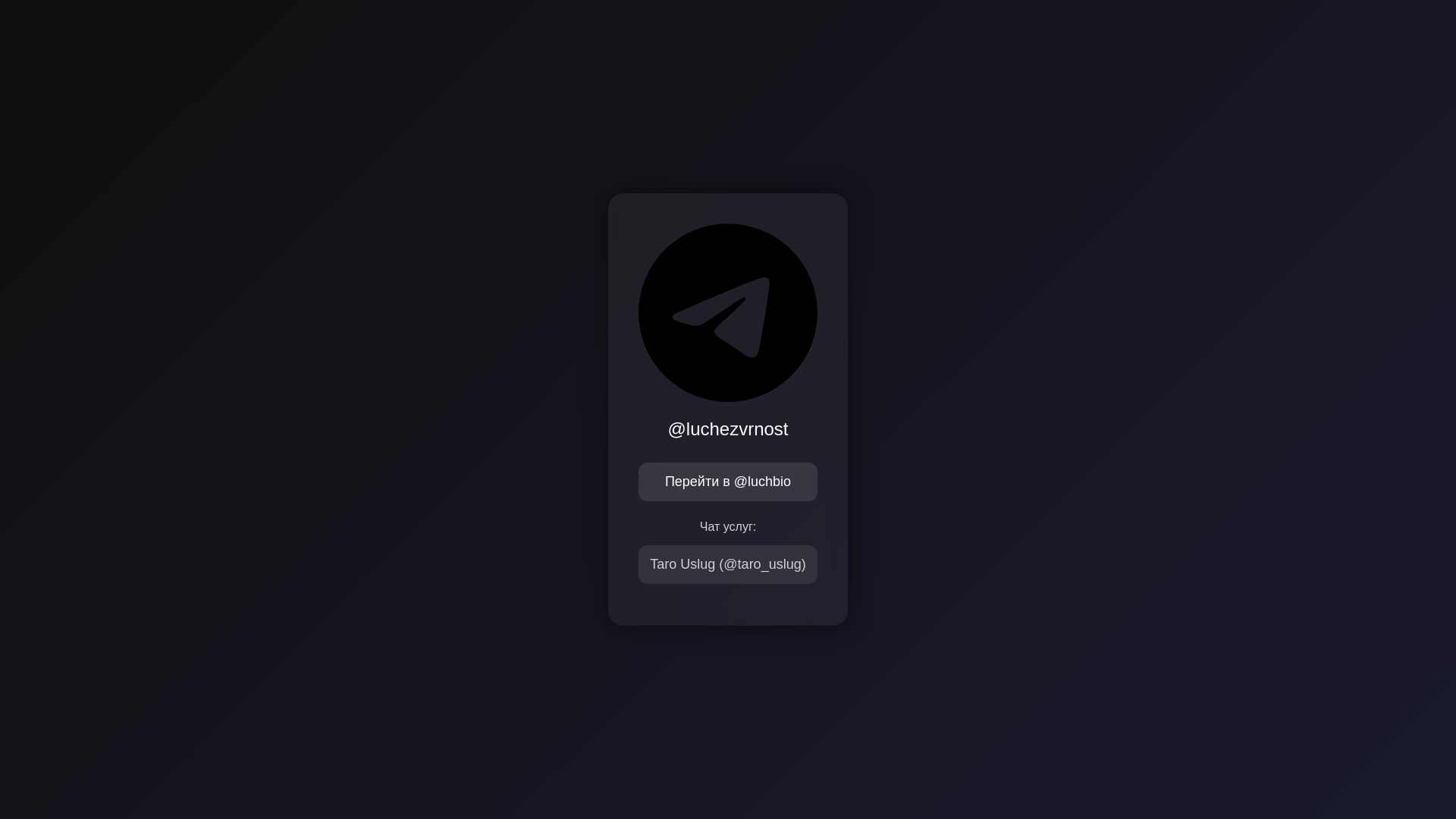 website screenshot of https://luchezarnost.pages.dev/