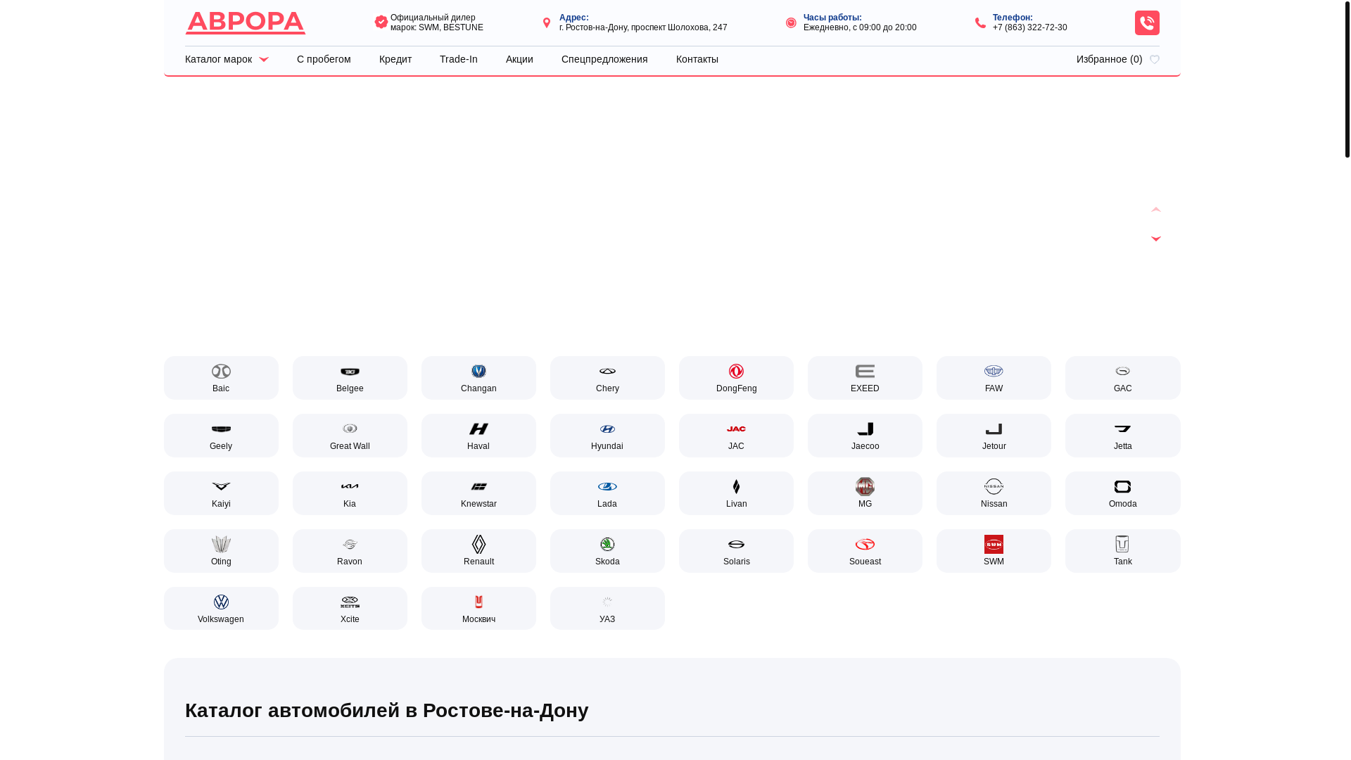 website screenshot of https://aurora-sholohova61.ru/