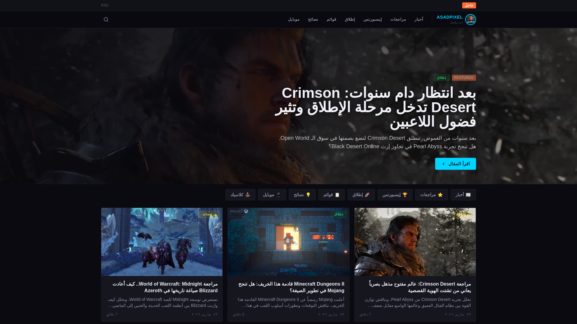 website screenshot of https://asadpixel.com/