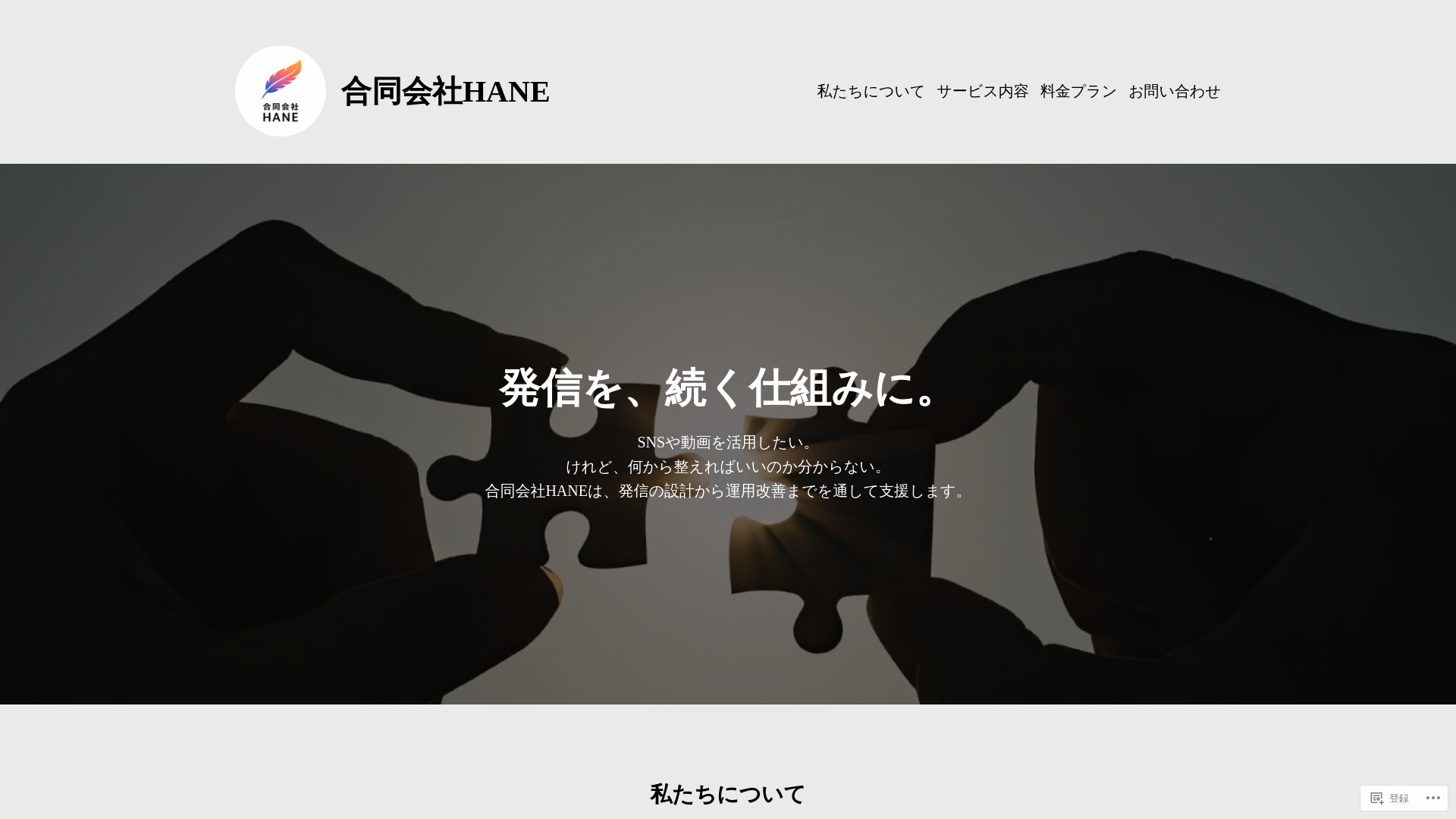 website screenshot of https://llc-hane.site/