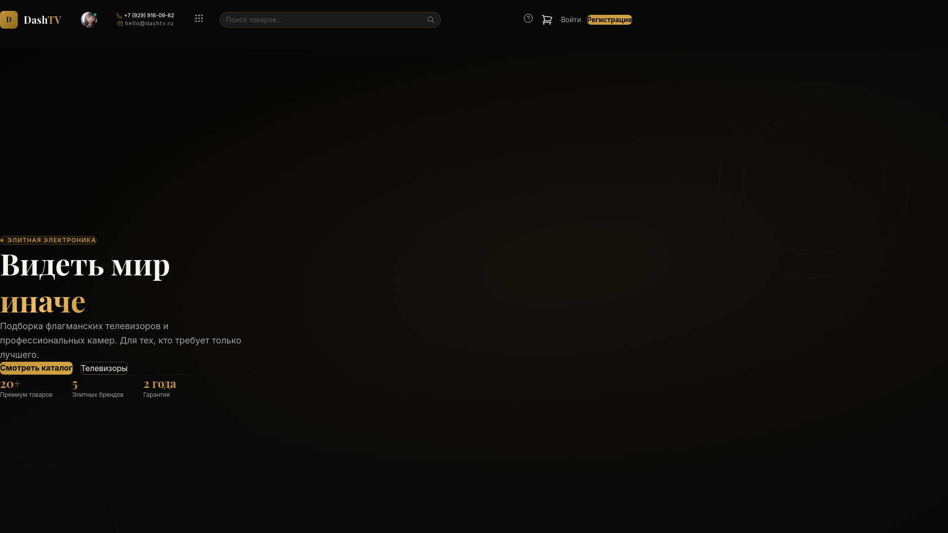 website screenshot of https://dashtv.ru/