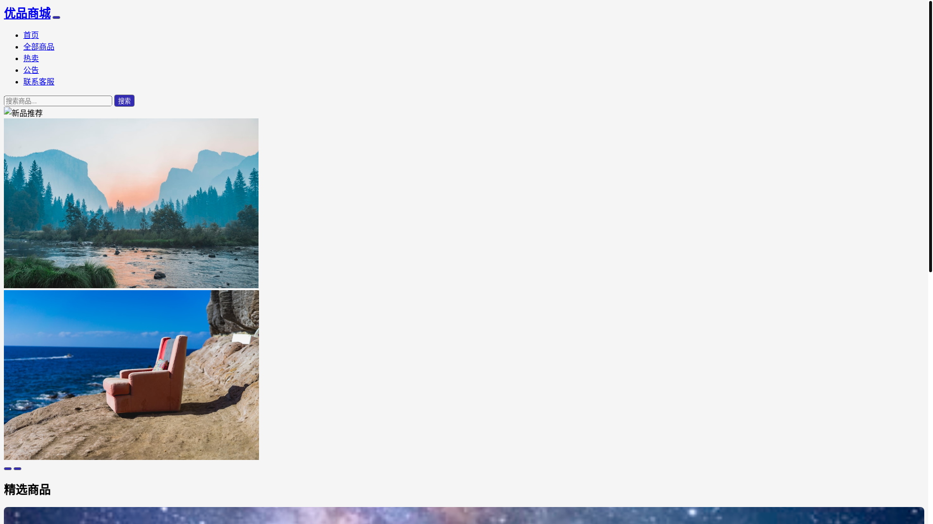 website screenshot of https://fbshopvs.top/