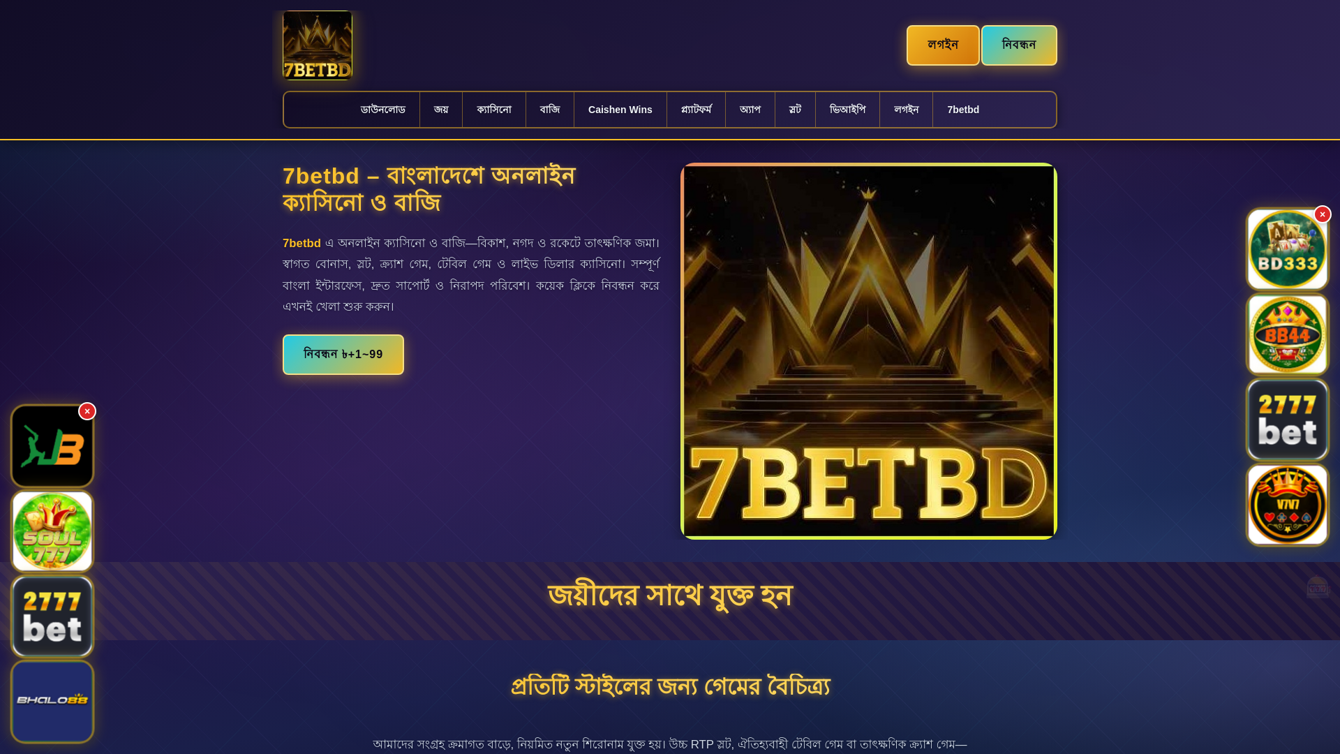 website screenshot of https://7betbdpanch.com