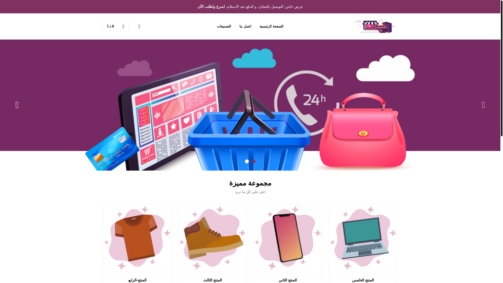website screenshot of https://jordanmarket96.com/