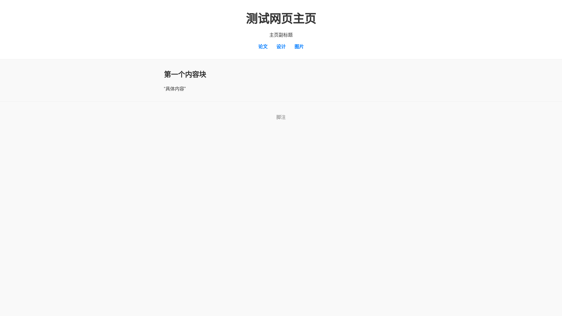 website screenshot of https://try-self-network.pages.dev/