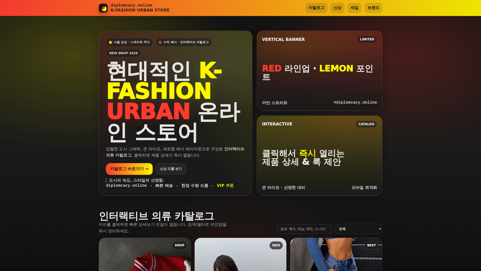 website screenshot of https://diplomcacy.online/