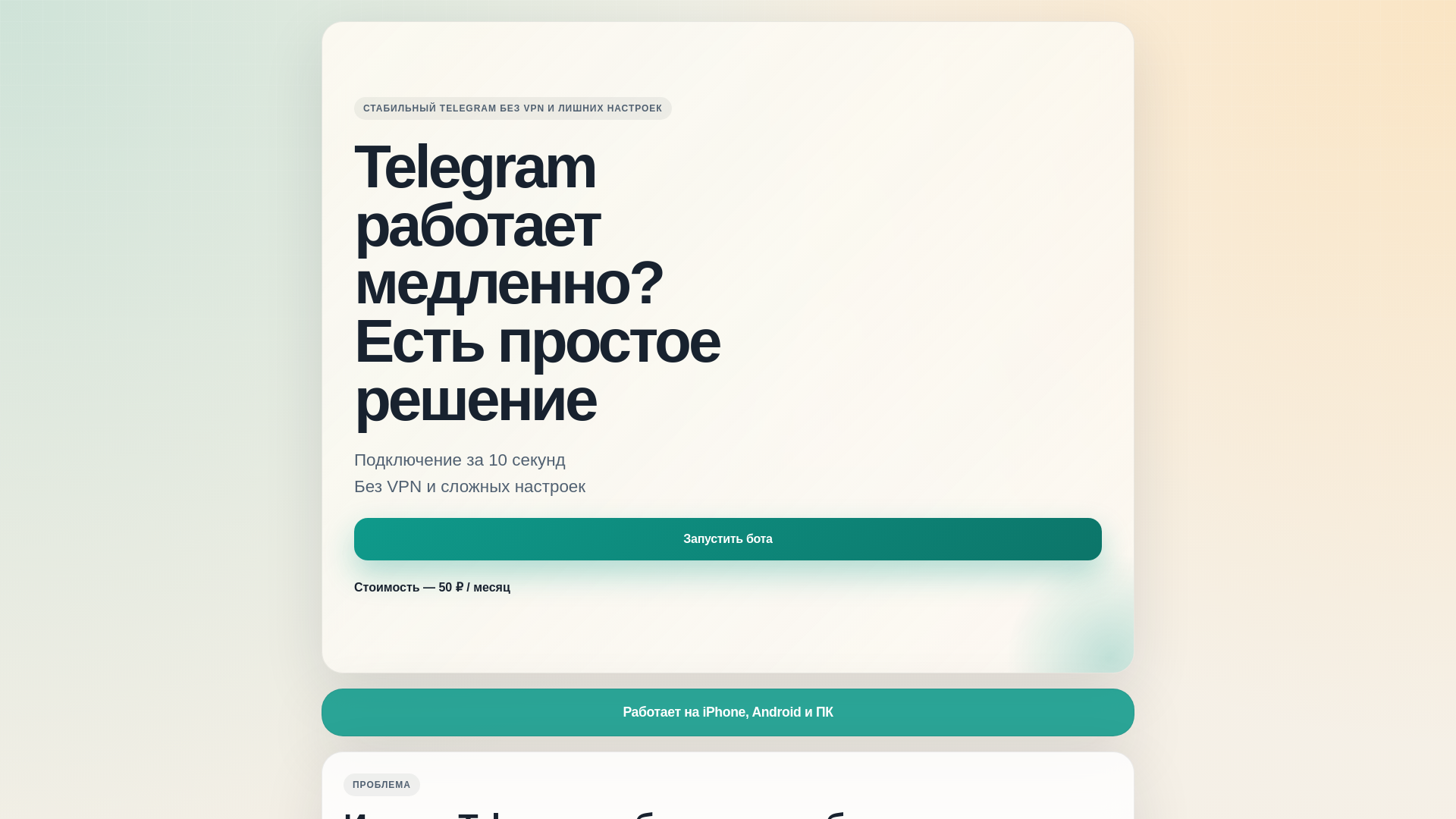 website screenshot of https://tgnoblock.ru/