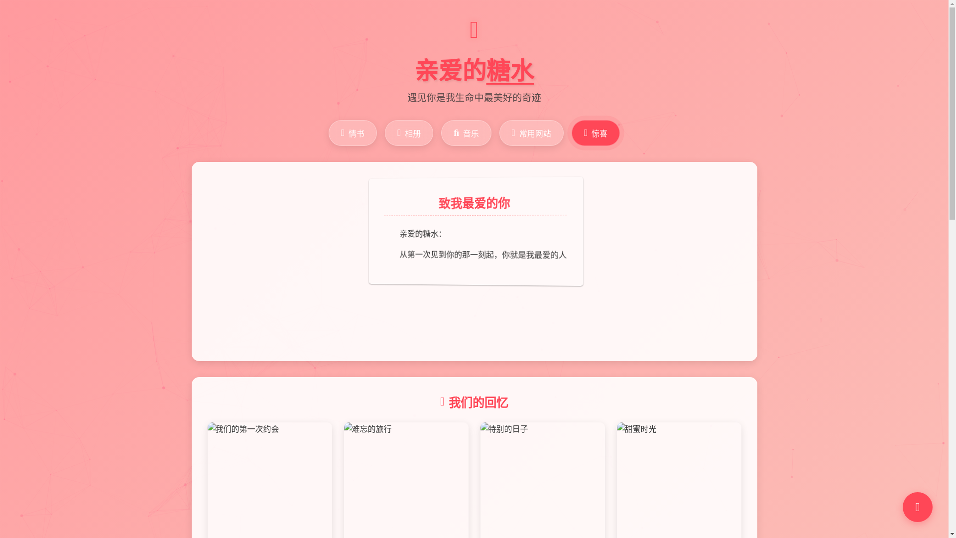 website screenshot of https://tangshui.pages.dev/