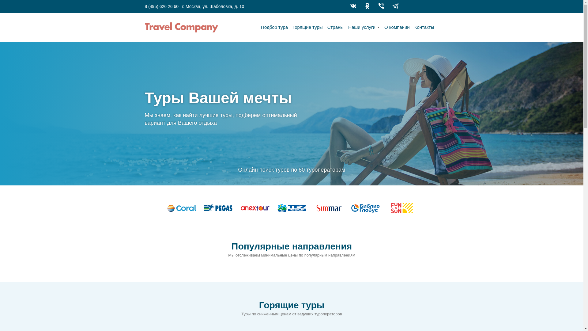 website screenshot of https://lechuitochka.ru/